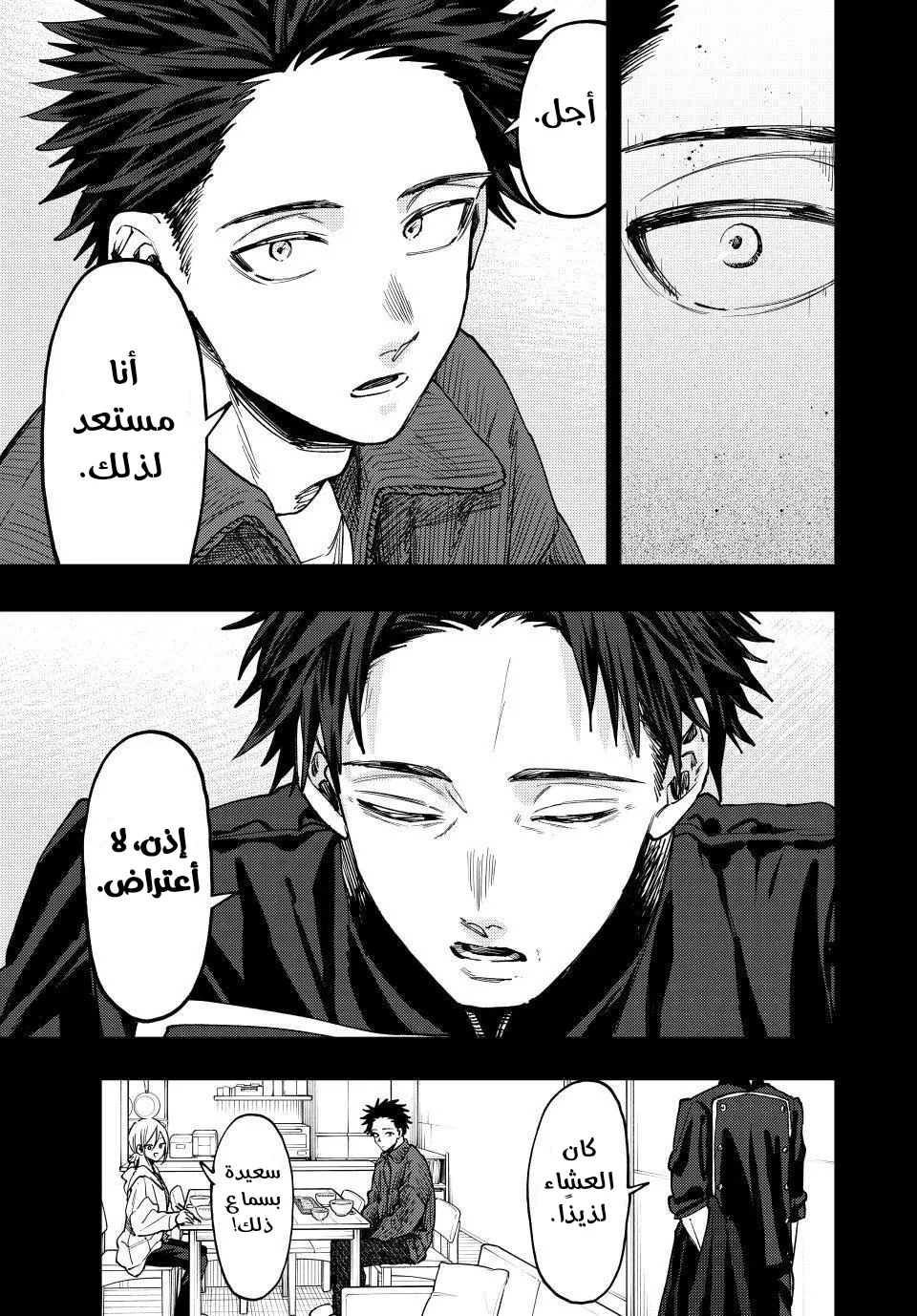 Read kaoru hana wa rin to saku ar Manga Online