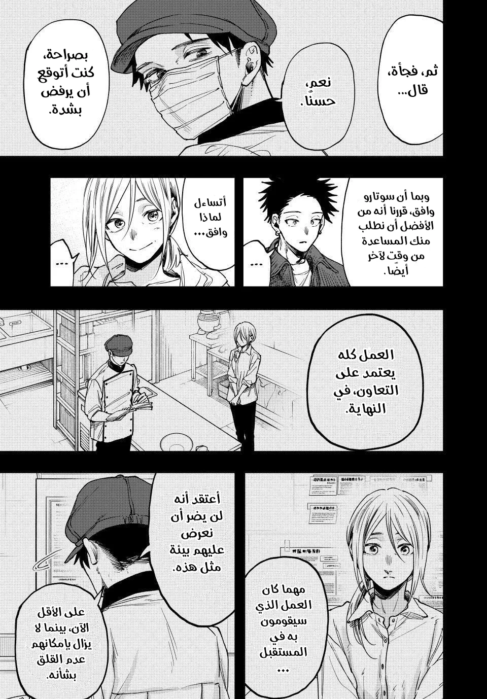Read kaoru hana wa rin to saku ar Manga Online