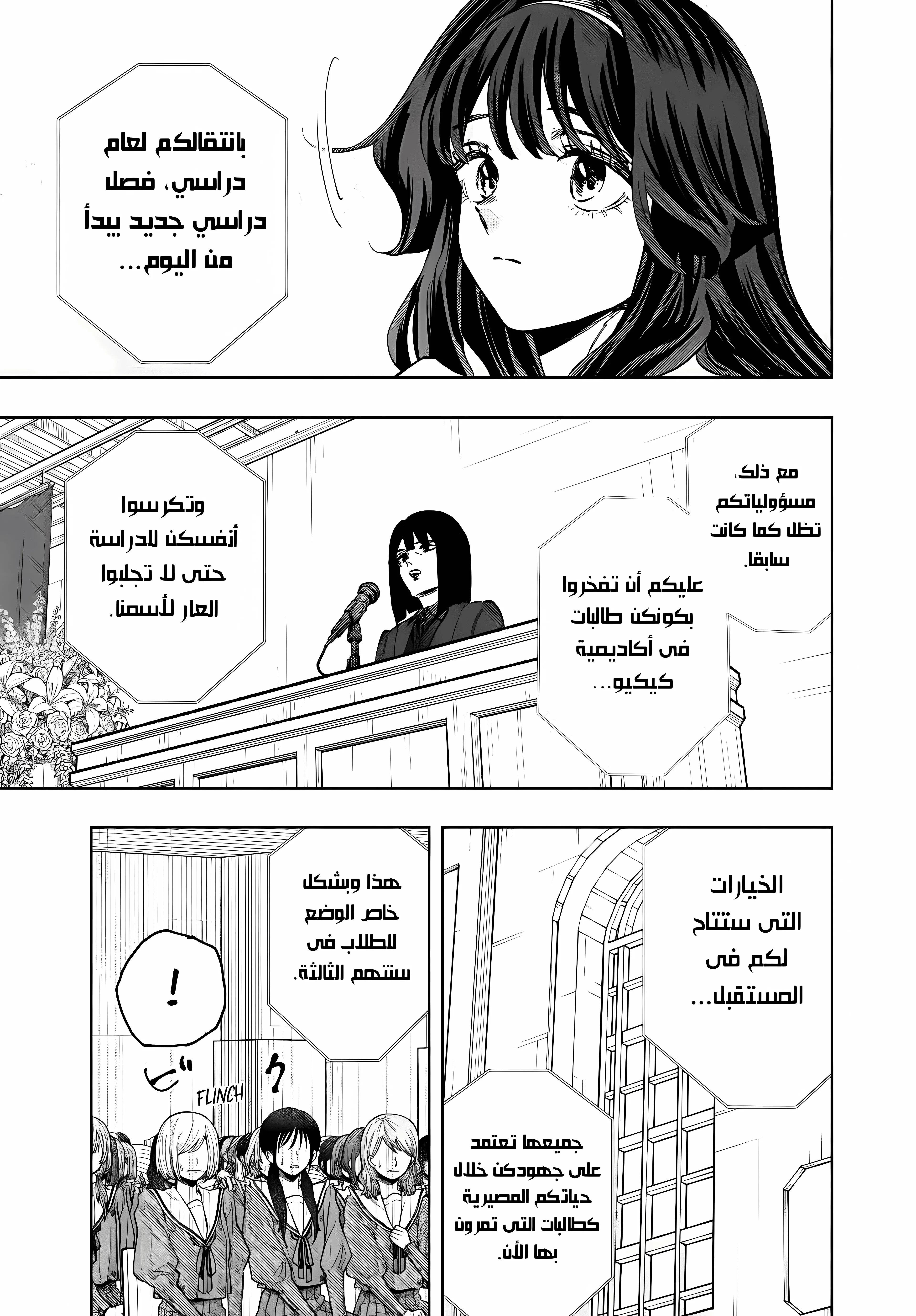 Read kaoru hana wa rin to saku ar Manga Online