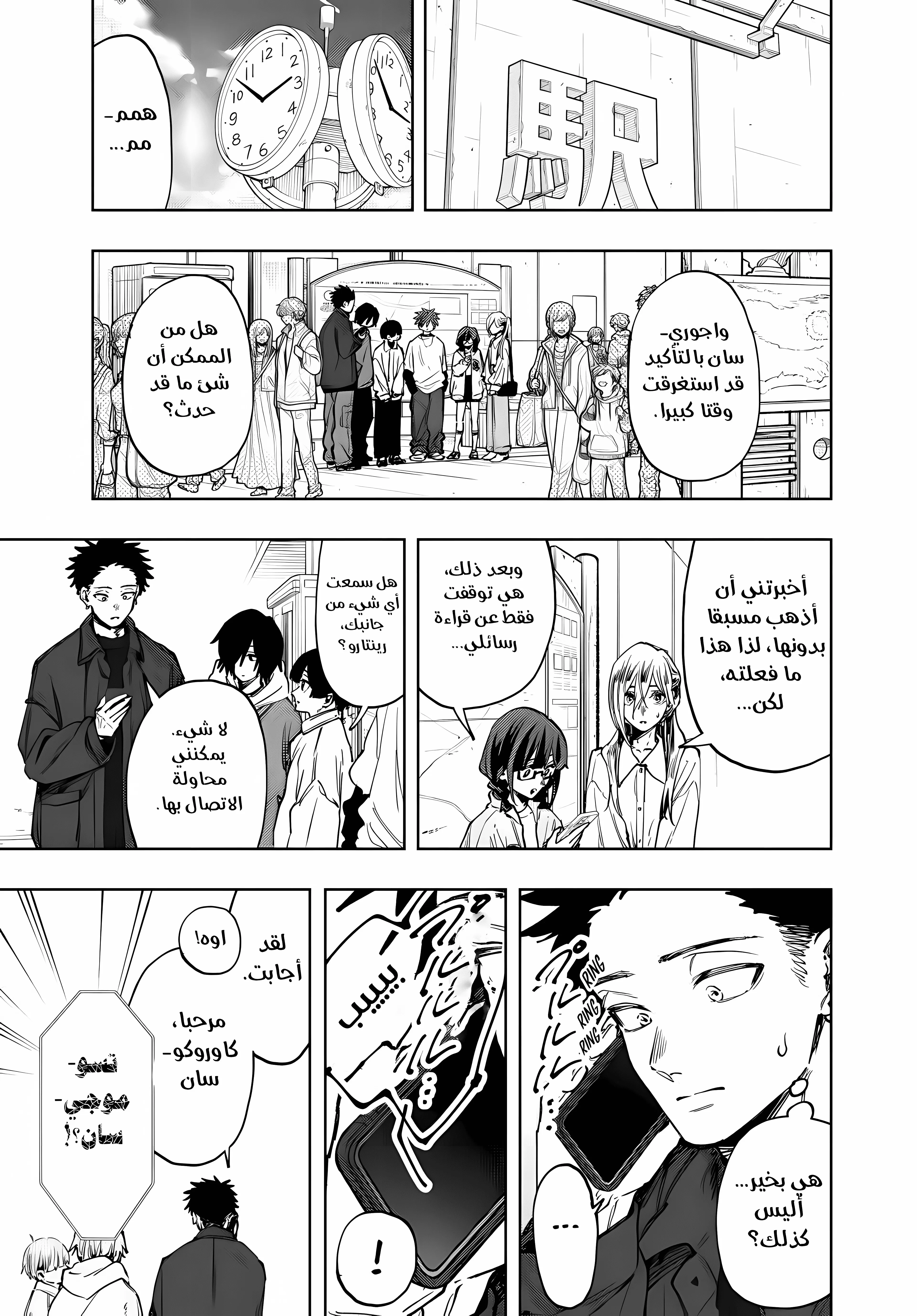 Read kaoru hana wa rin to saku ar Manga Online