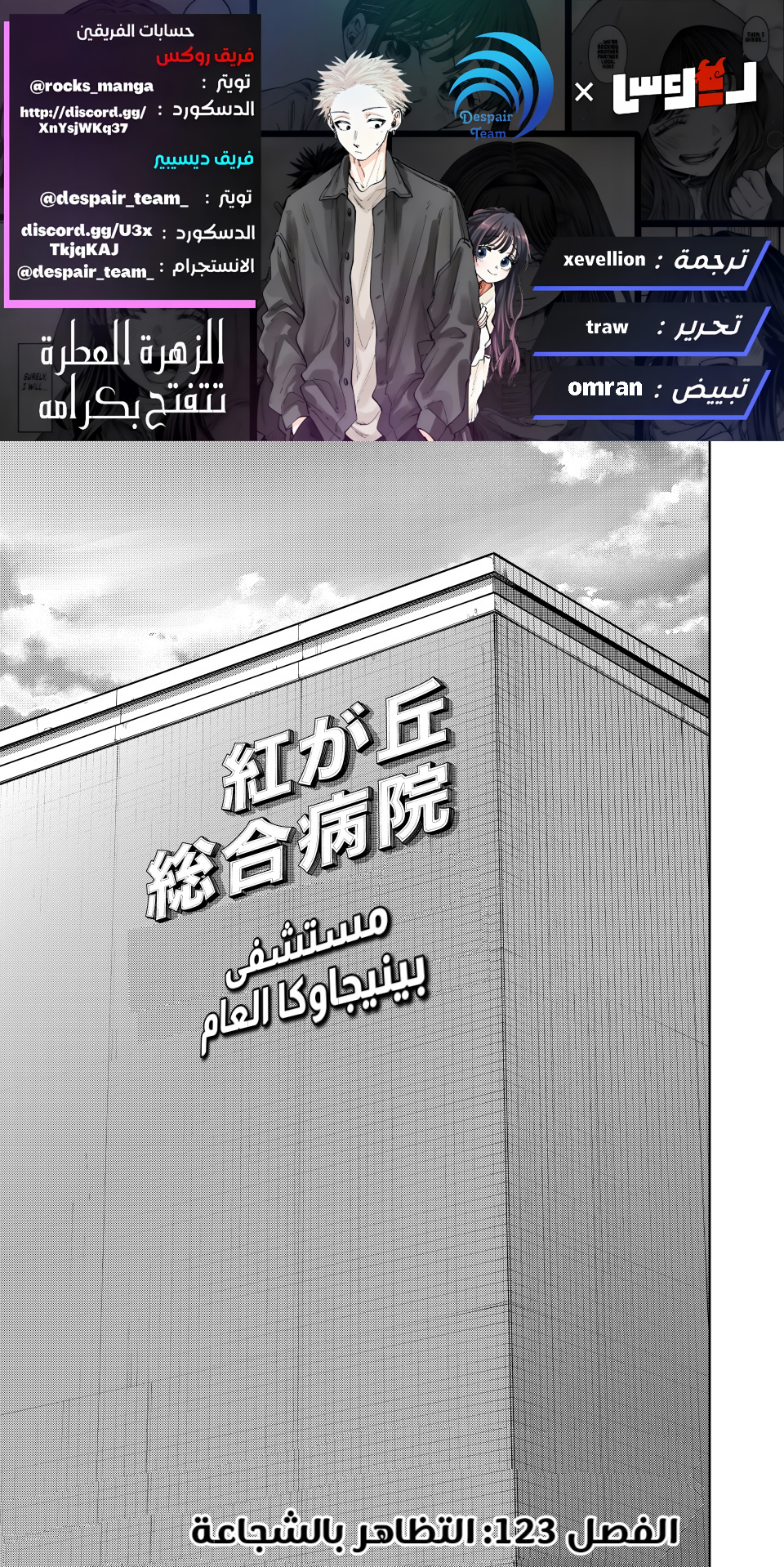 Read kaoru hana wa rin to saku ar Manga Online