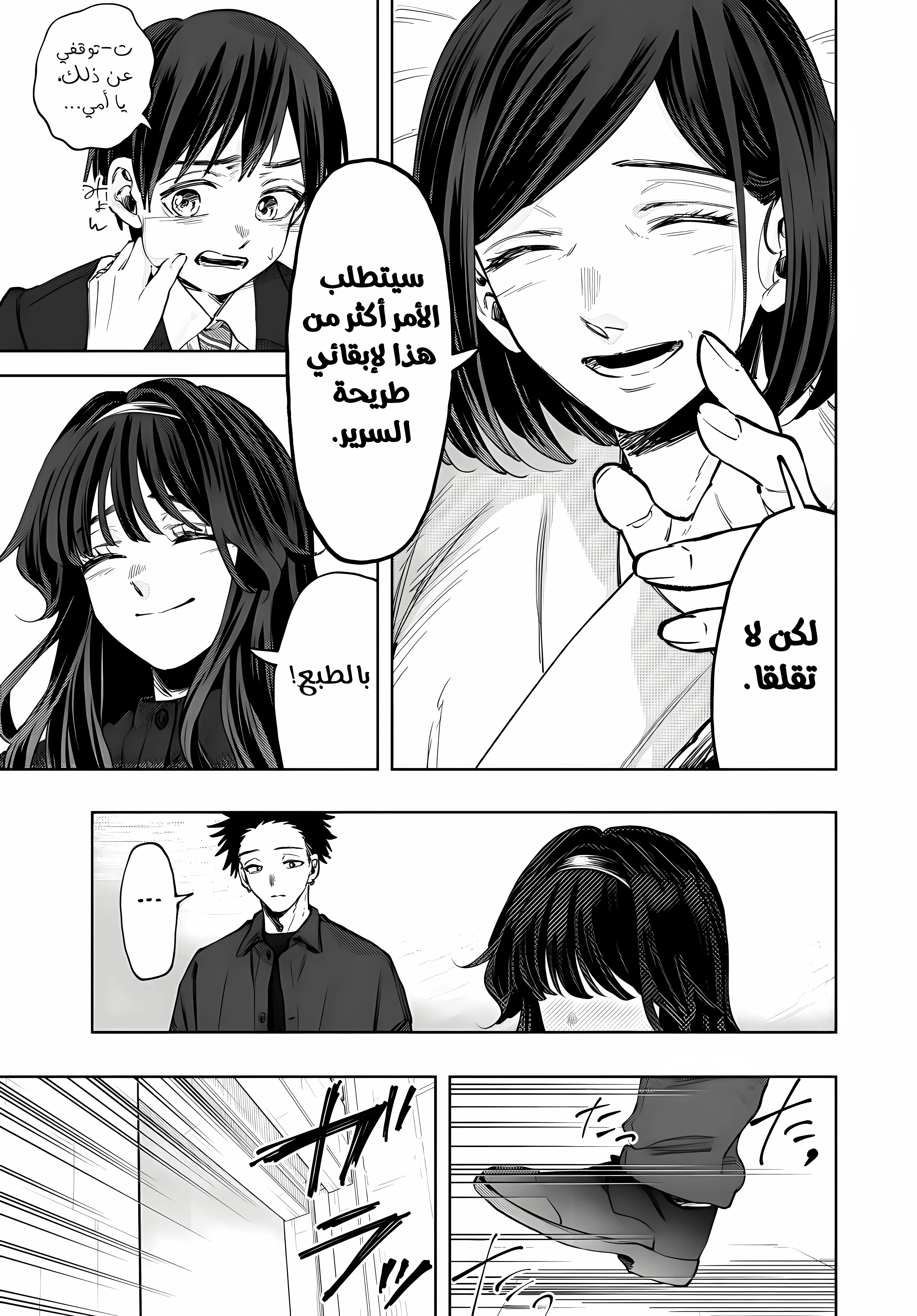 Read kaoru hana wa rin to saku ar Manga Online