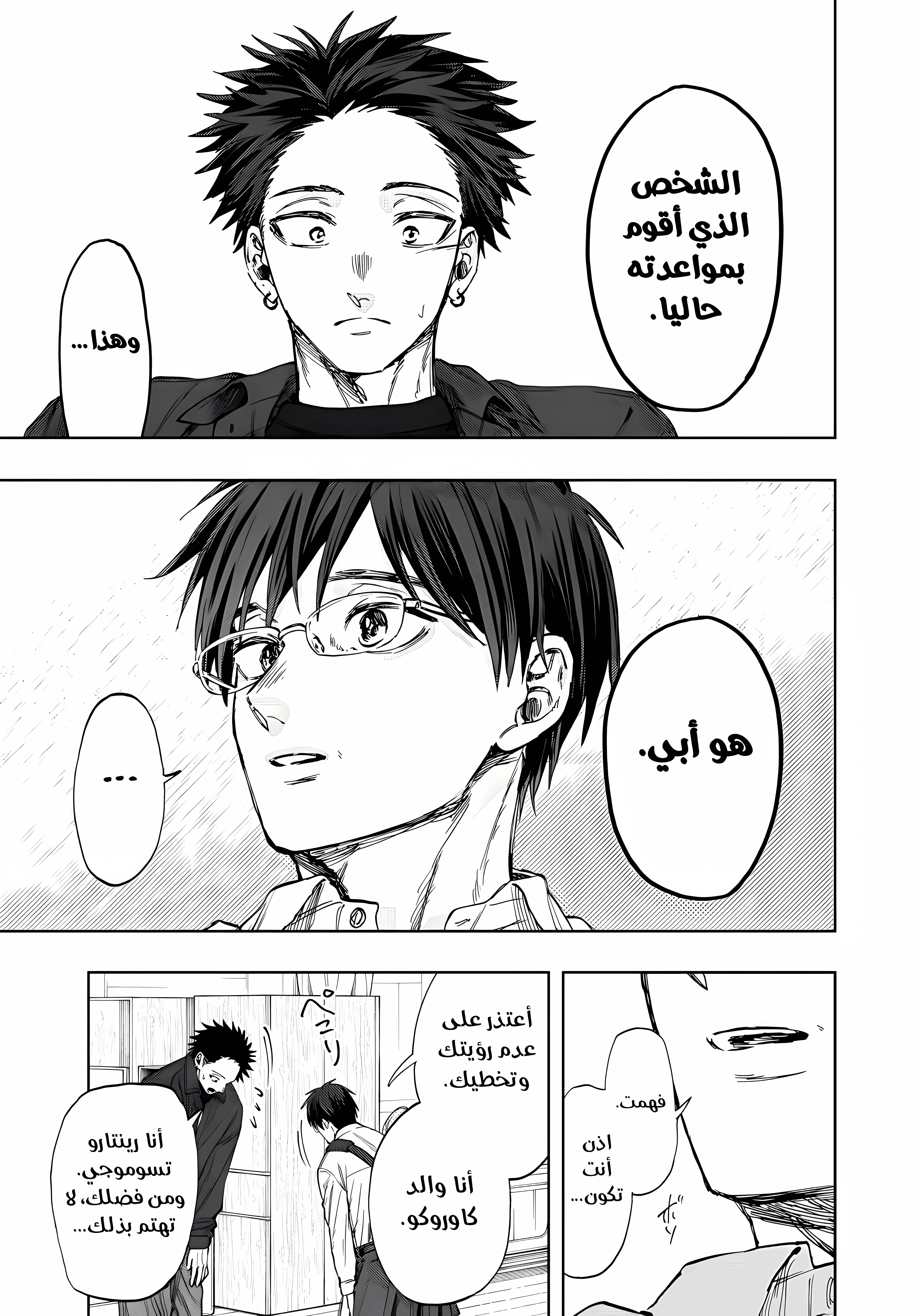 Read kaoru hana wa rin to saku ar Manga Online