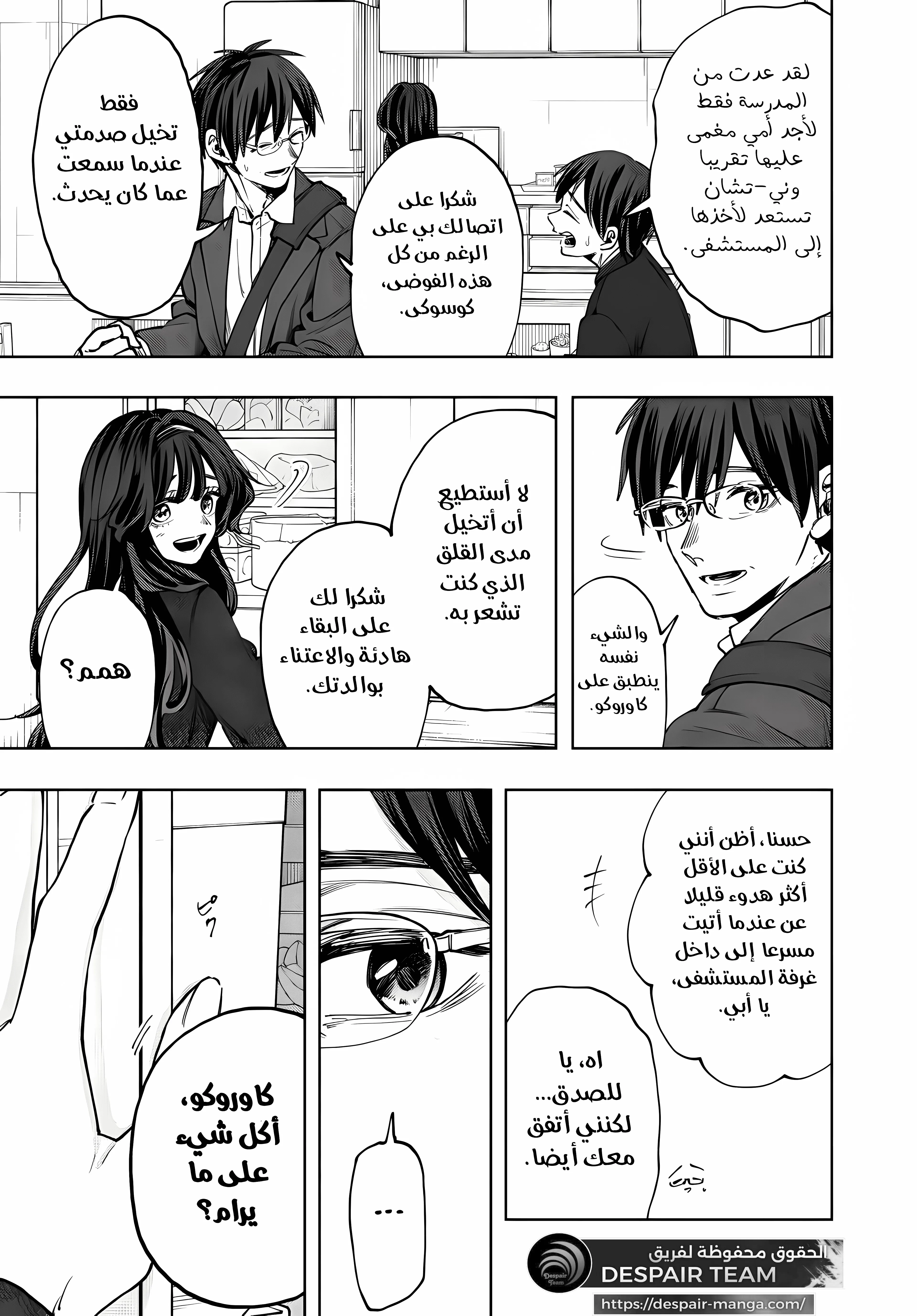 Read kaoru hana wa rin to saku ar Manga Online