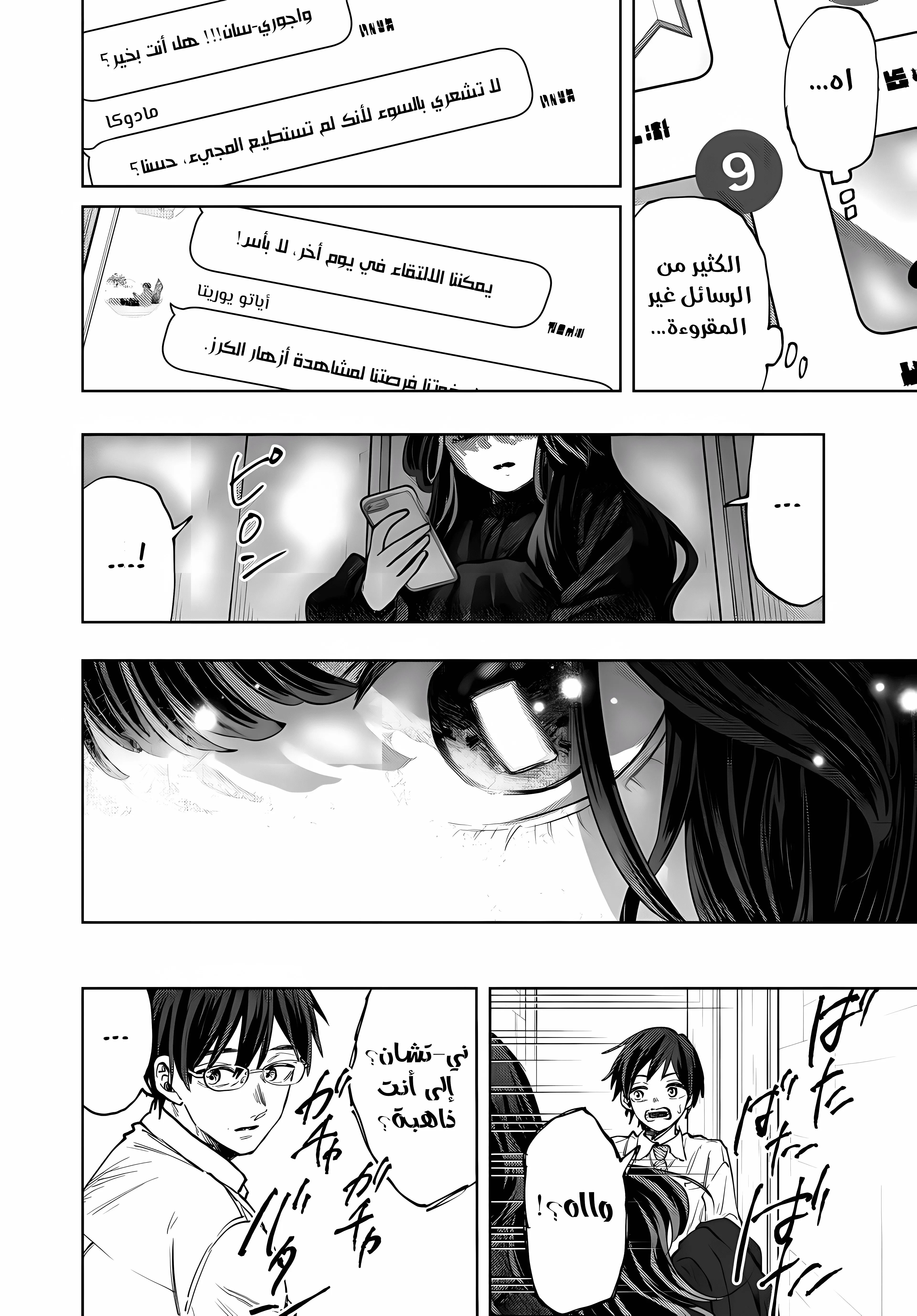 Read kaoru hana wa rin to saku ar Manga Online