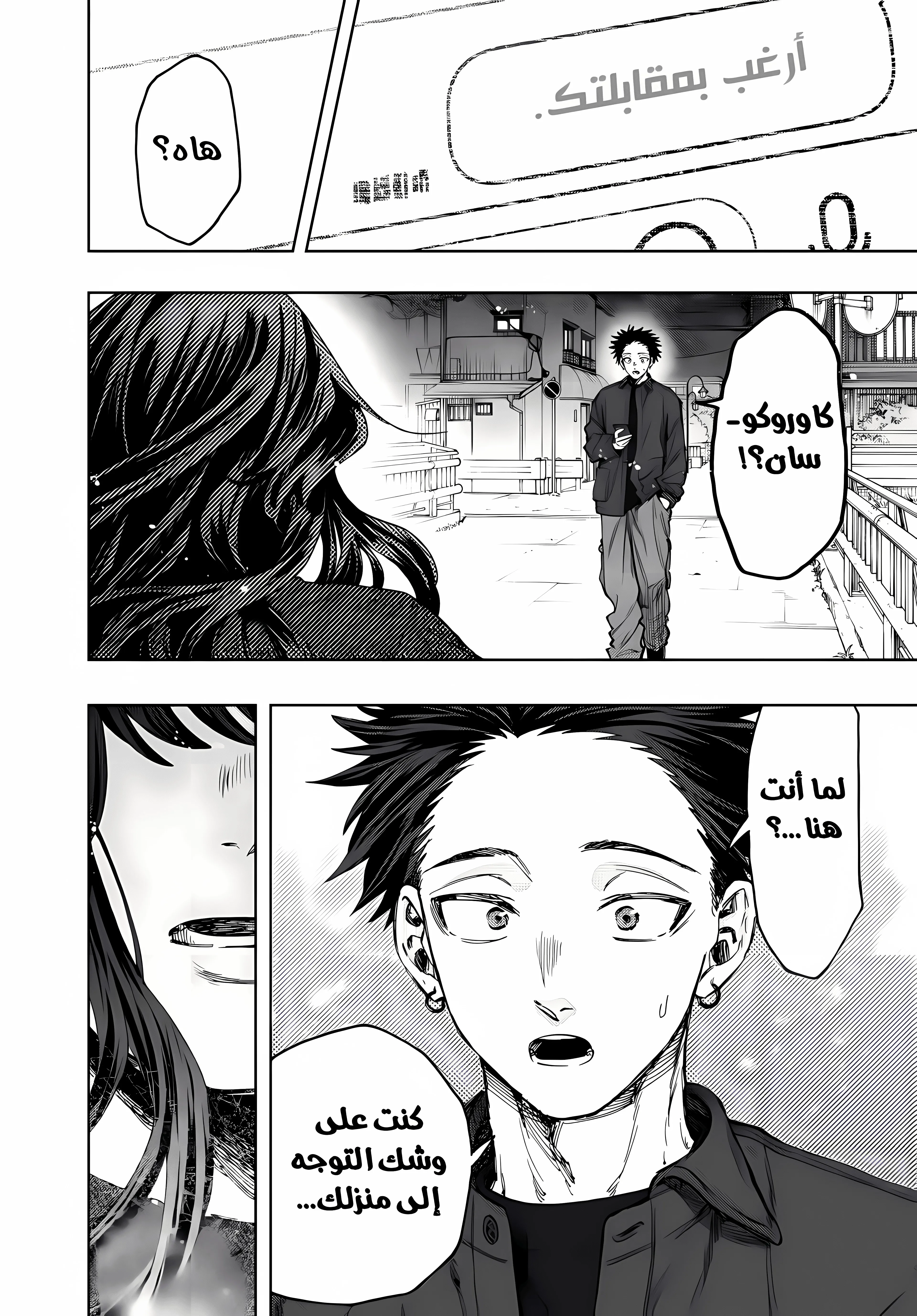 Read kaoru hana wa rin to saku ar Manga Online