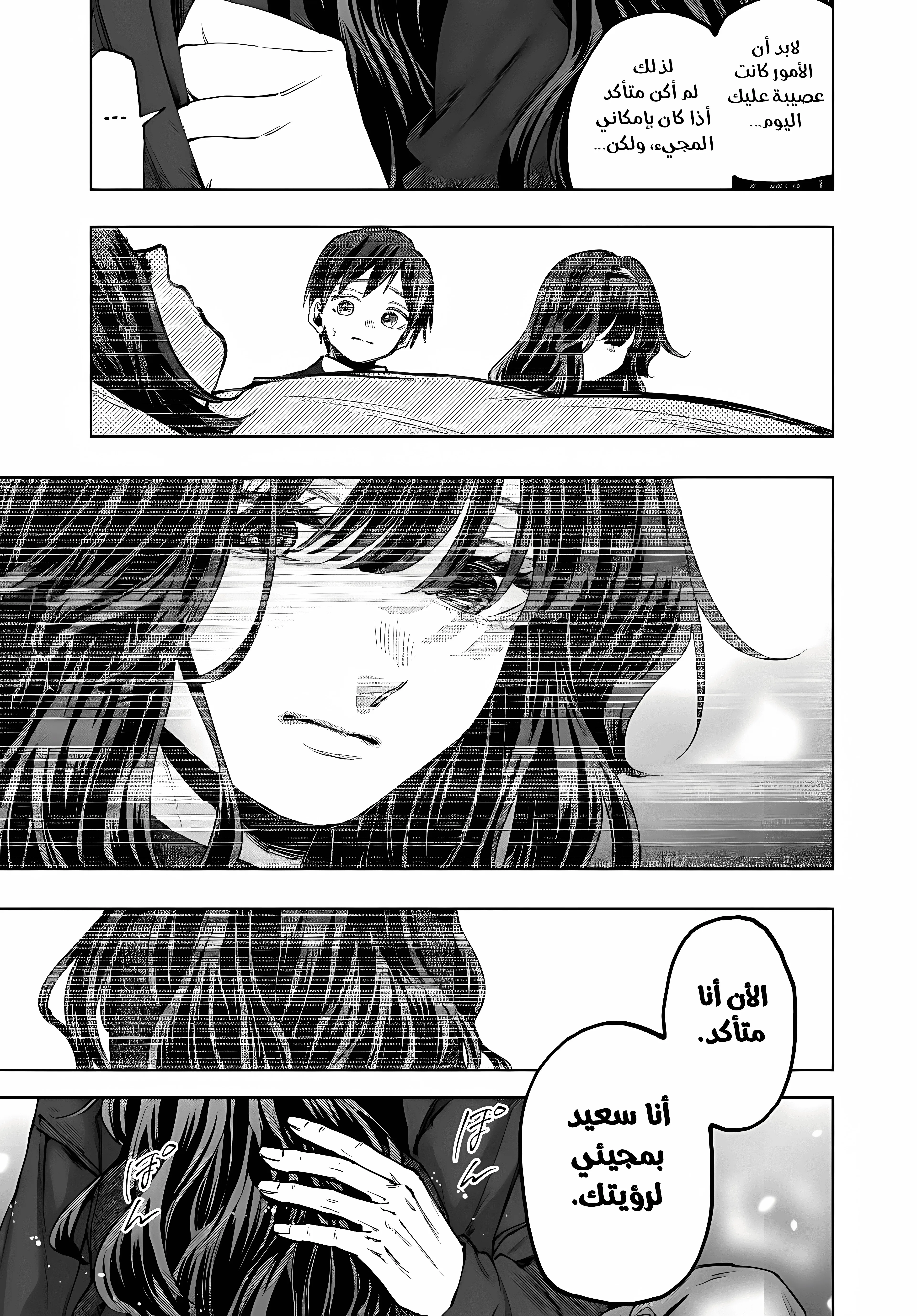 Read kaoru hana wa rin to saku ar Manga Online
