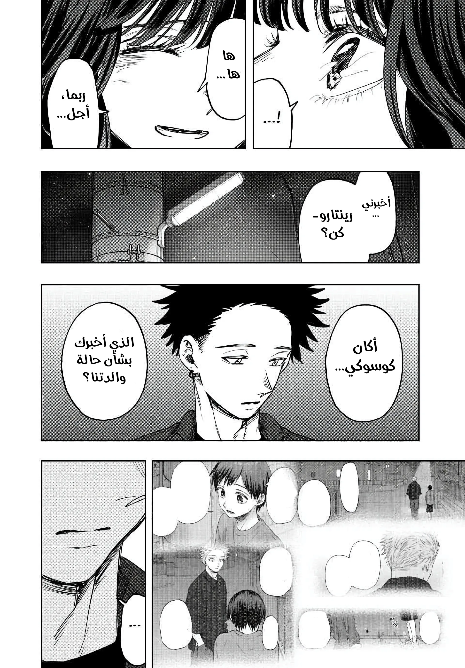 Read kaoru hana wa rin to saku ar Manga Online