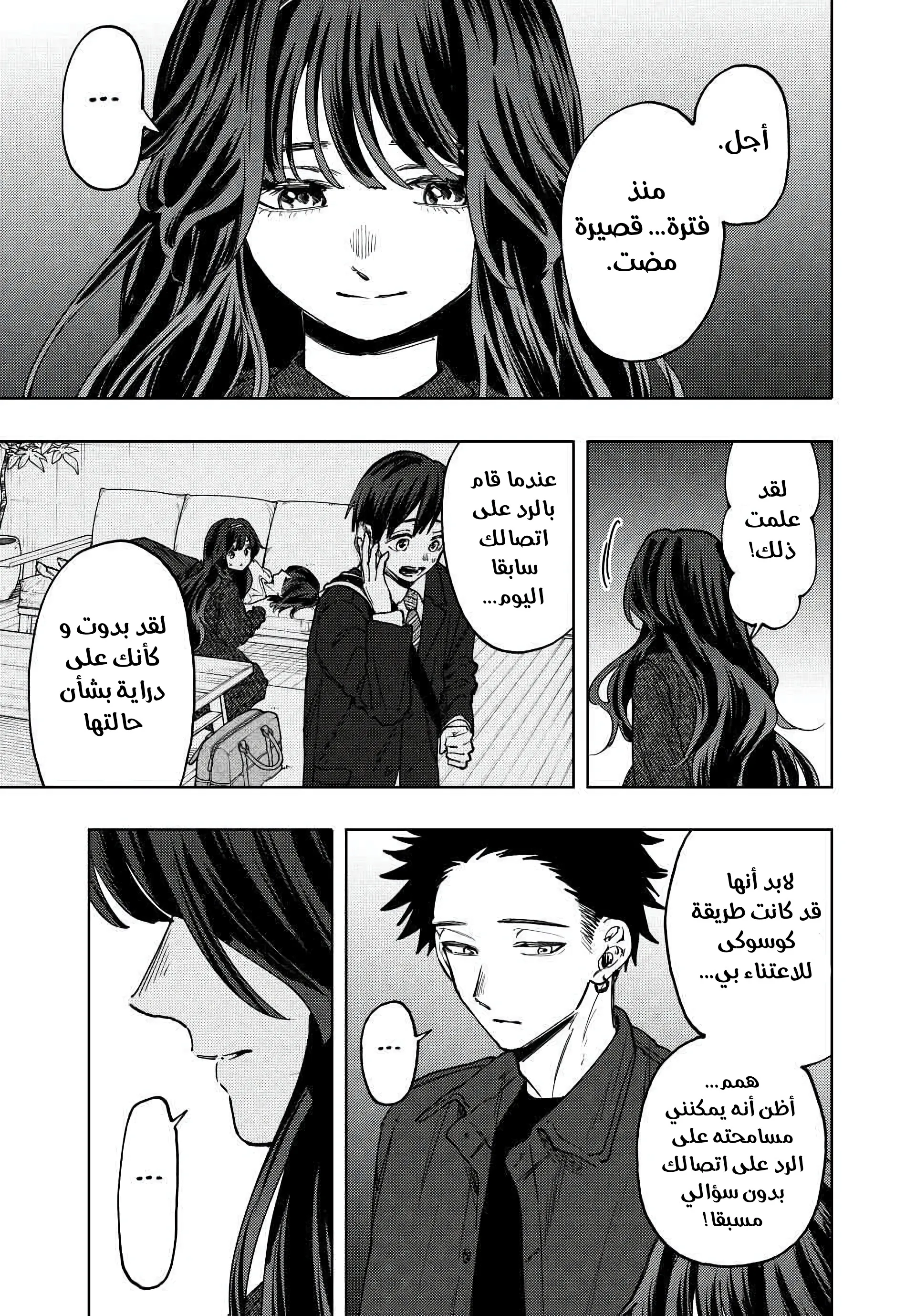 Read kaoru hana wa rin to saku ar Manga Online
