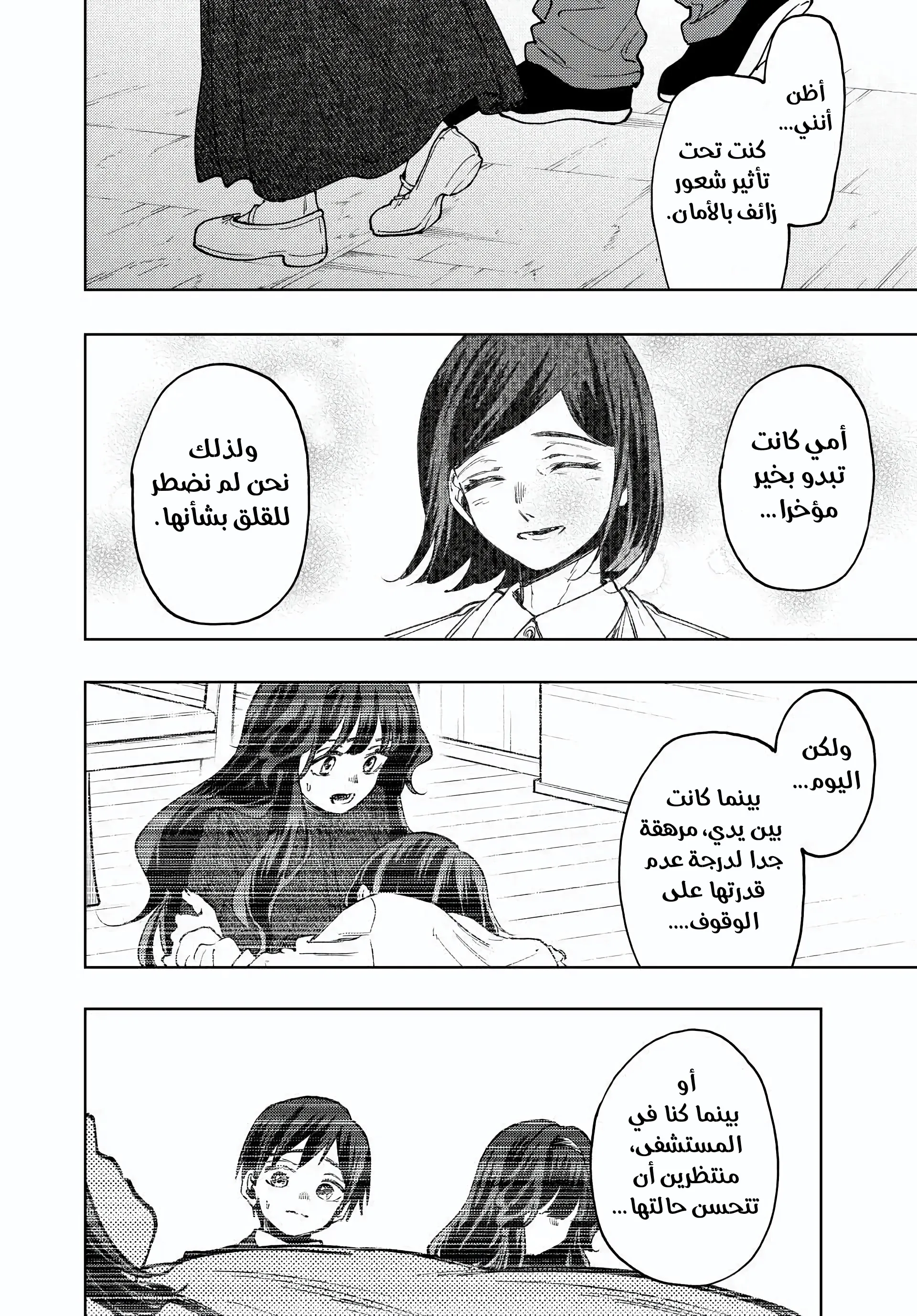 Read kaoru hana wa rin to saku ar Manga Online