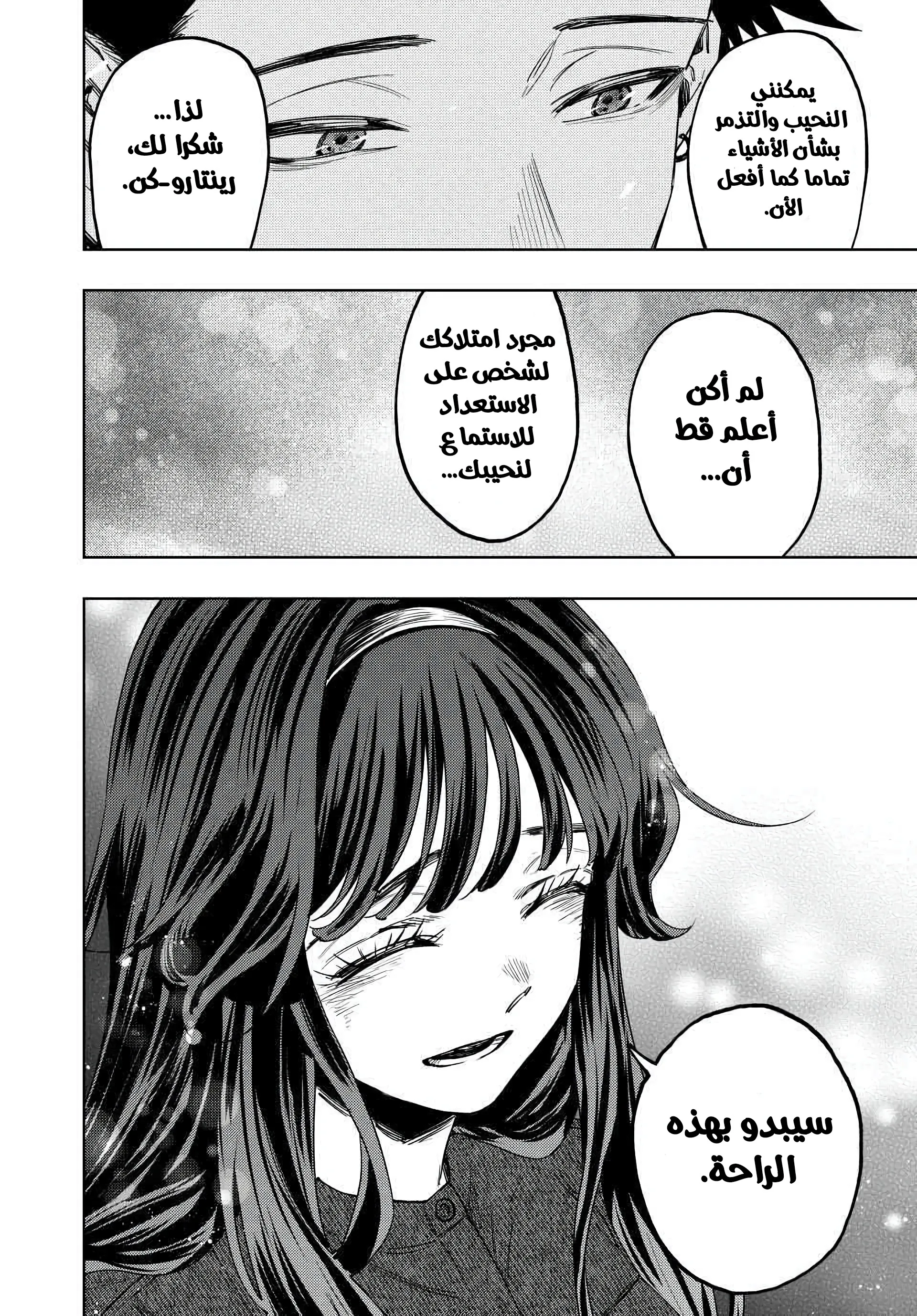 Read kaoru hana wa rin to saku ar Manga Online