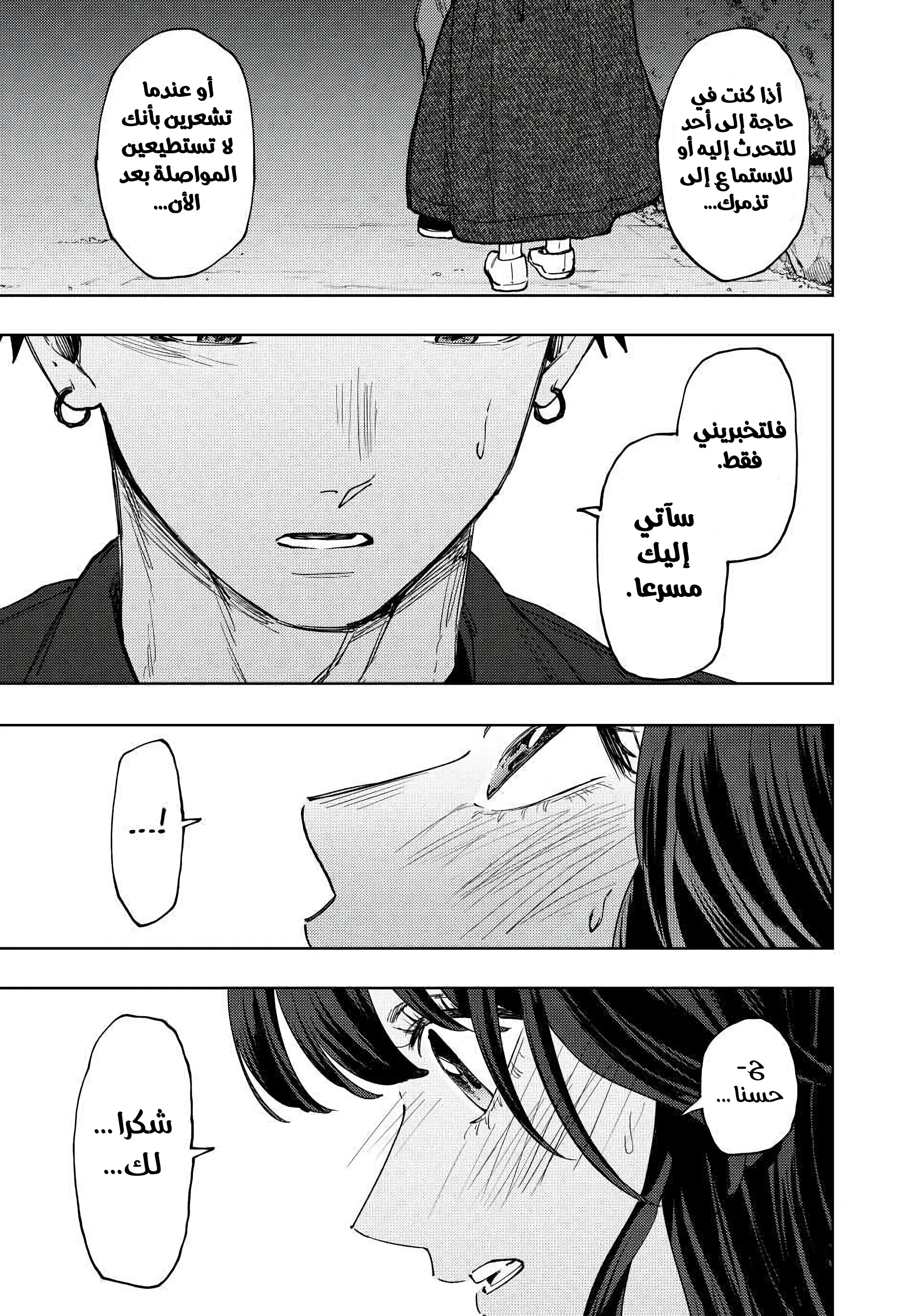 Read kaoru hana wa rin to saku ar Manga Online