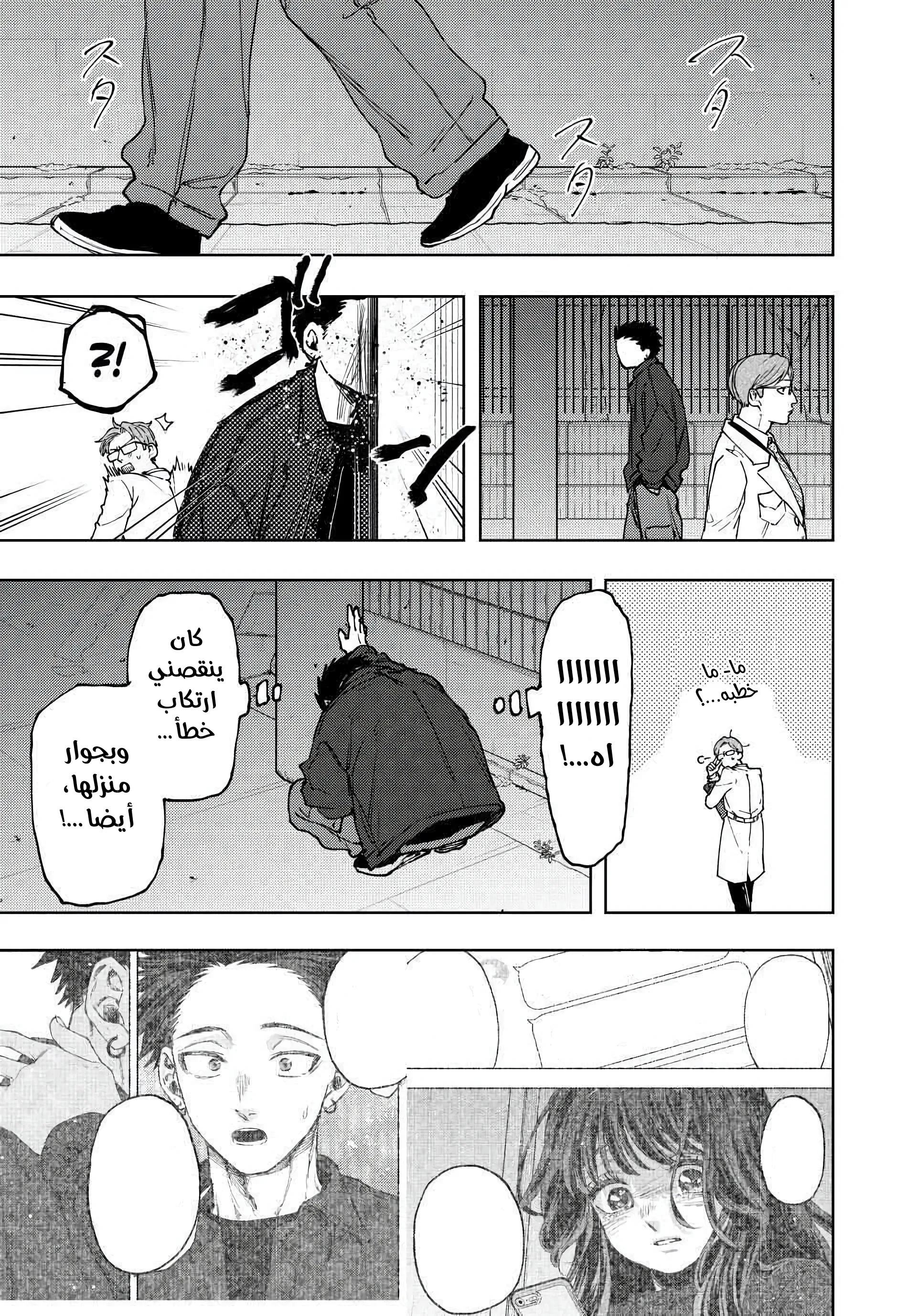 Read kaoru hana wa rin to saku ar Manga Online