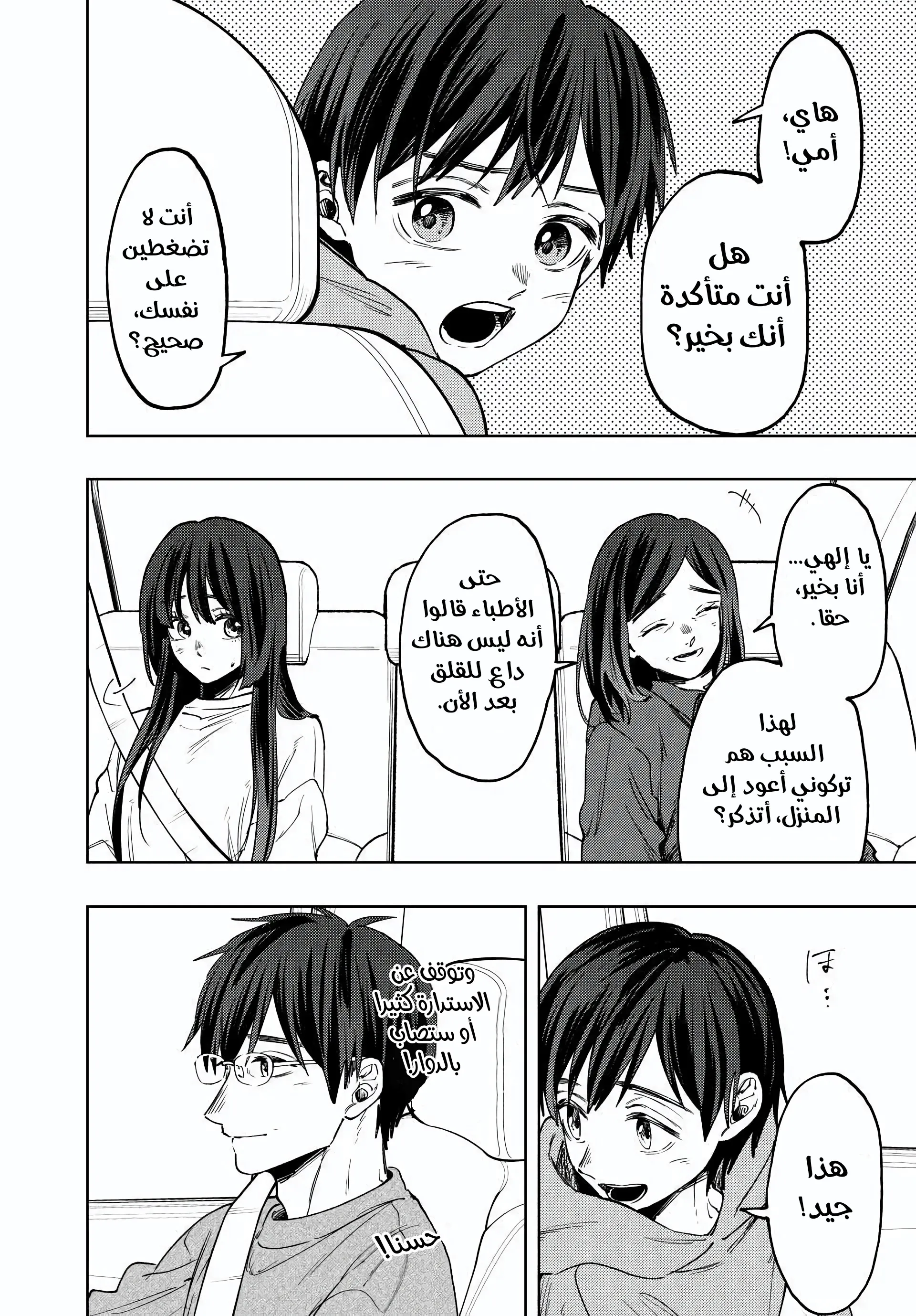 Read kaoru hana wa rin to saku ar Manga Online