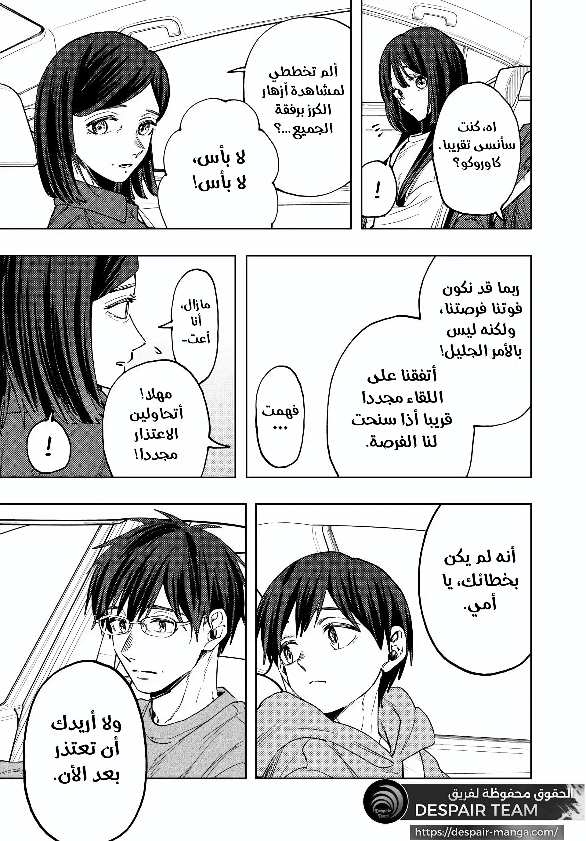 Read kaoru hana wa rin to saku ar Manga Online