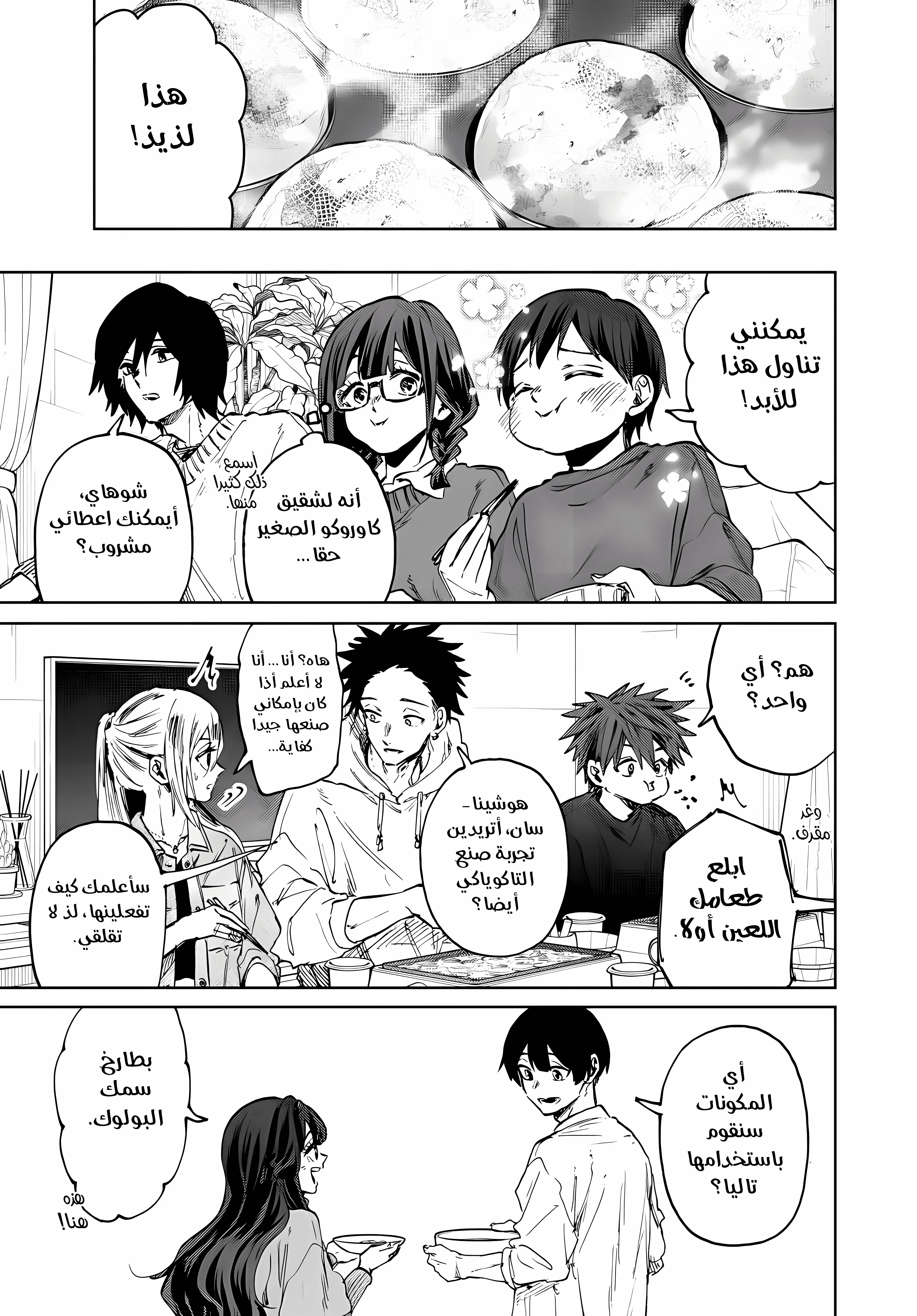 Read kaoru hana wa rin to saku ar Manga Online