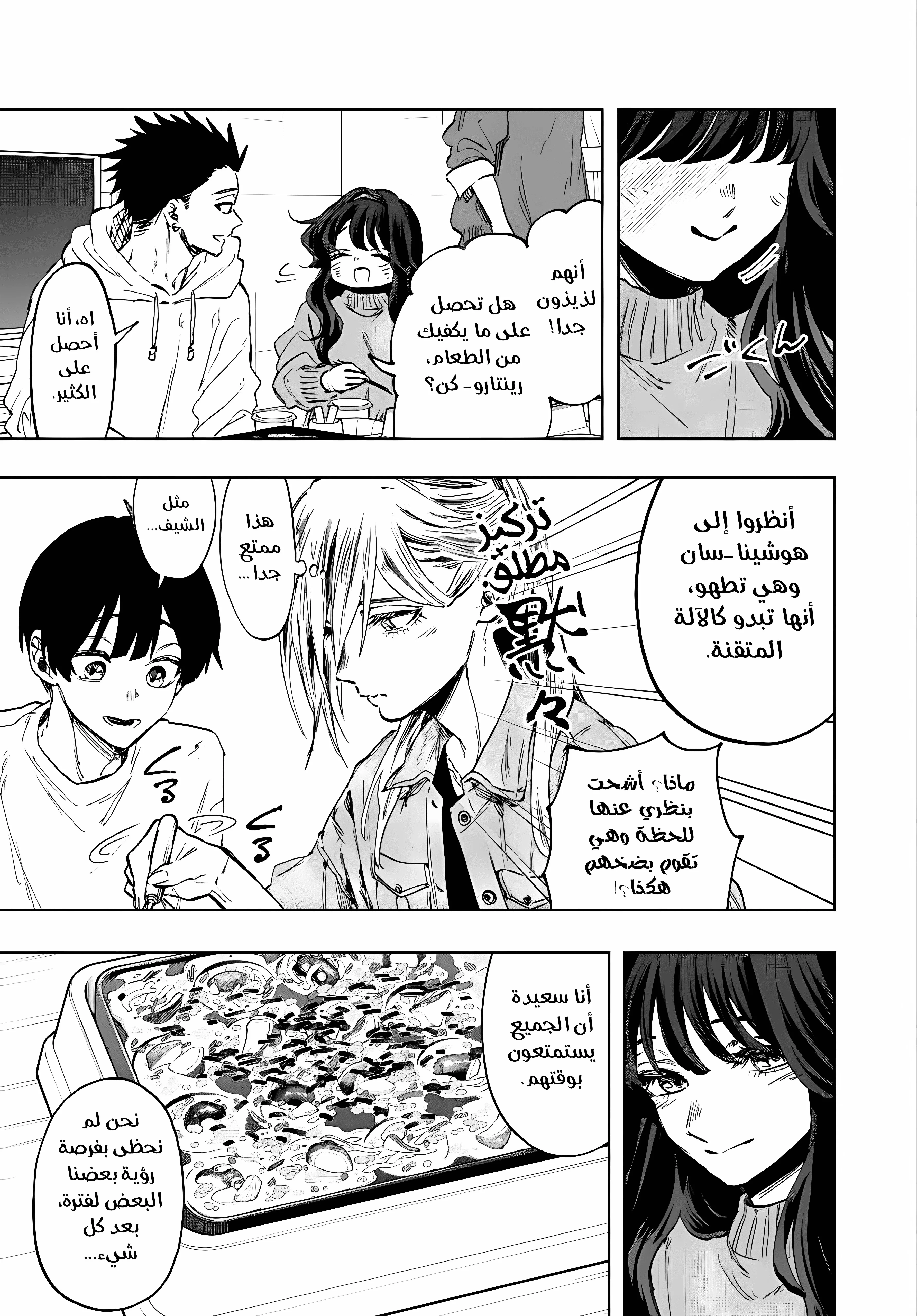 Read kaoru hana wa rin to saku ar Manga Online