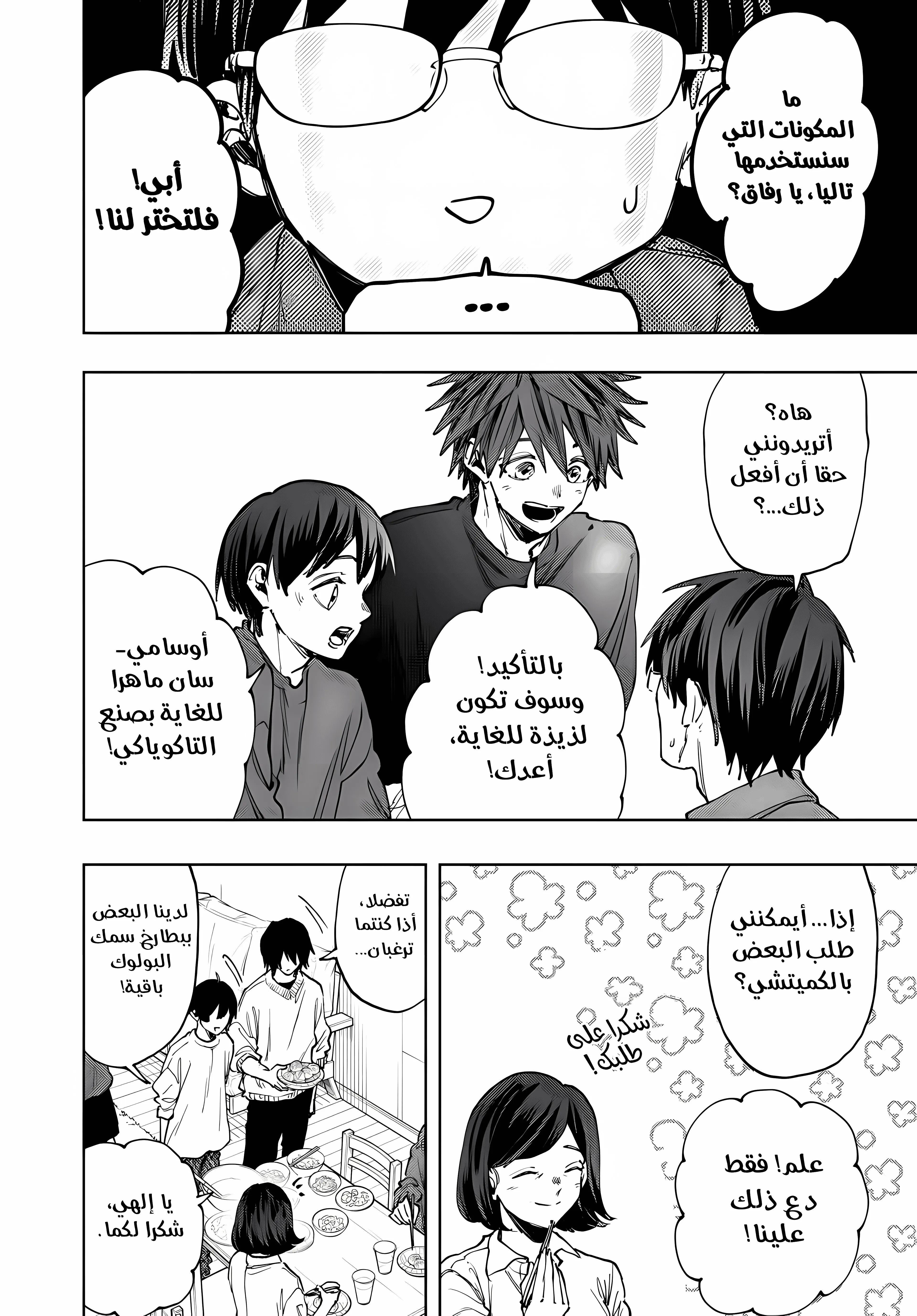 Read kaoru hana wa rin to saku ar Manga Online