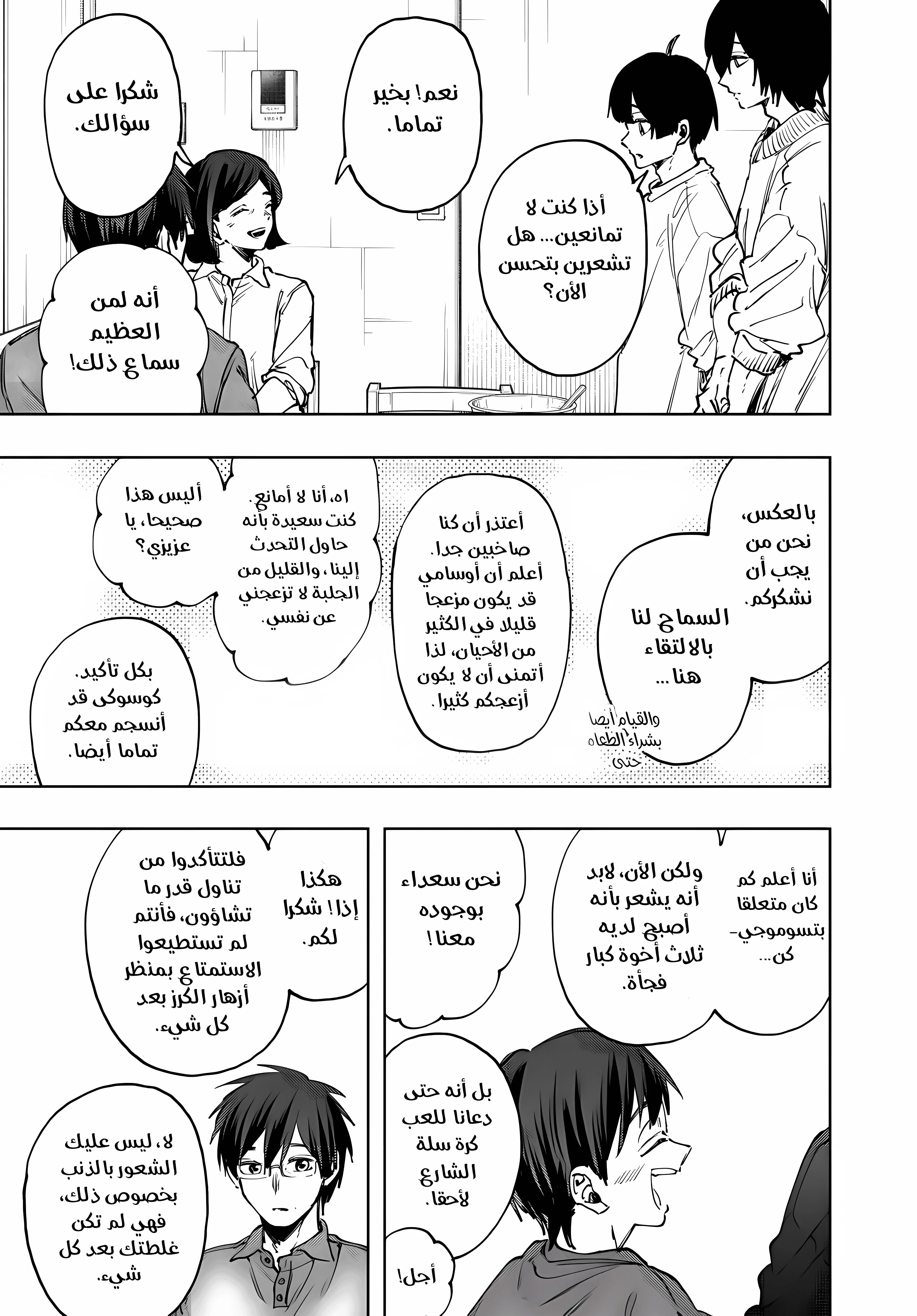 Read kaoru hana wa rin to saku ar Manga Online