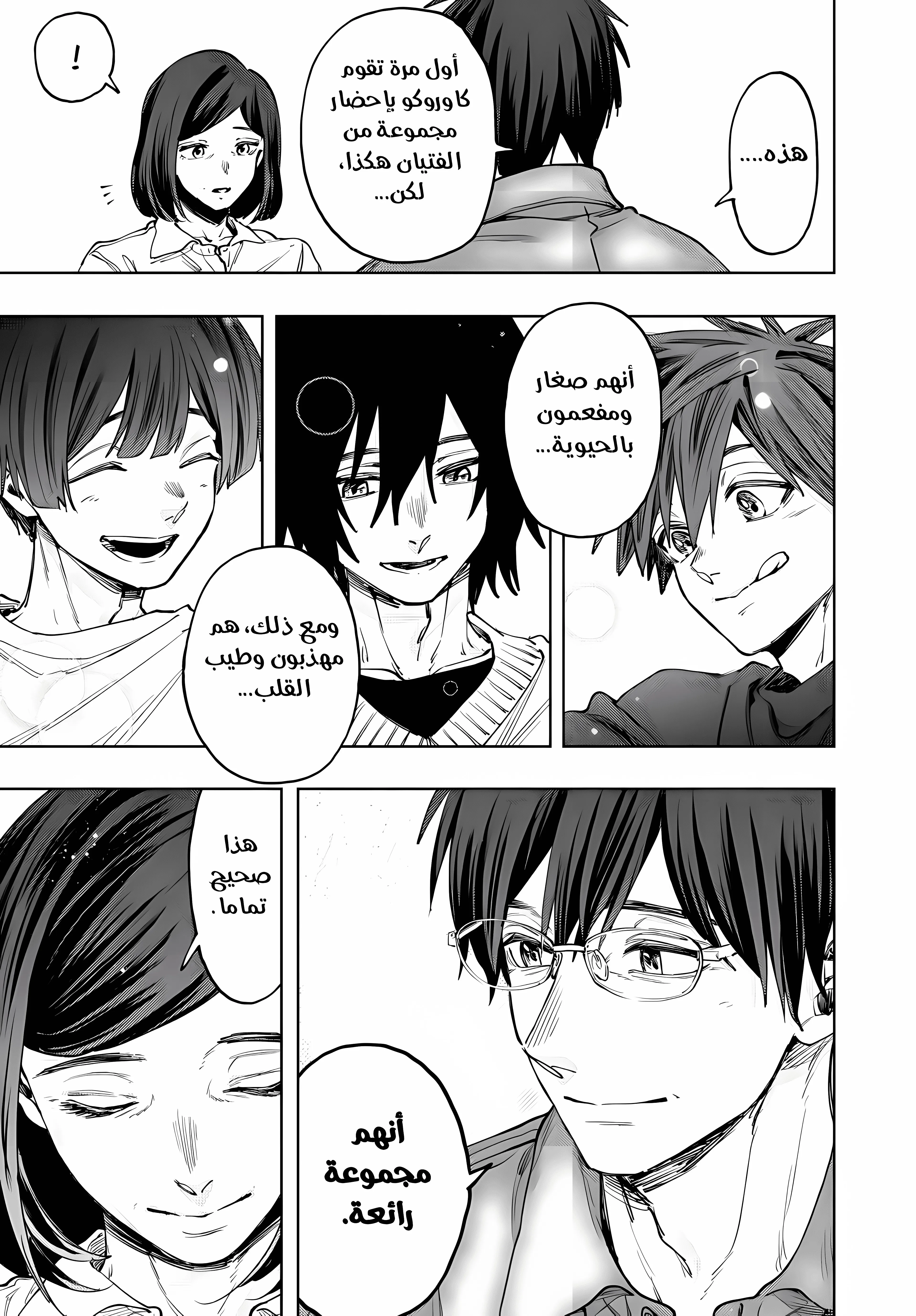 Read kaoru hana wa rin to saku ar Manga Online