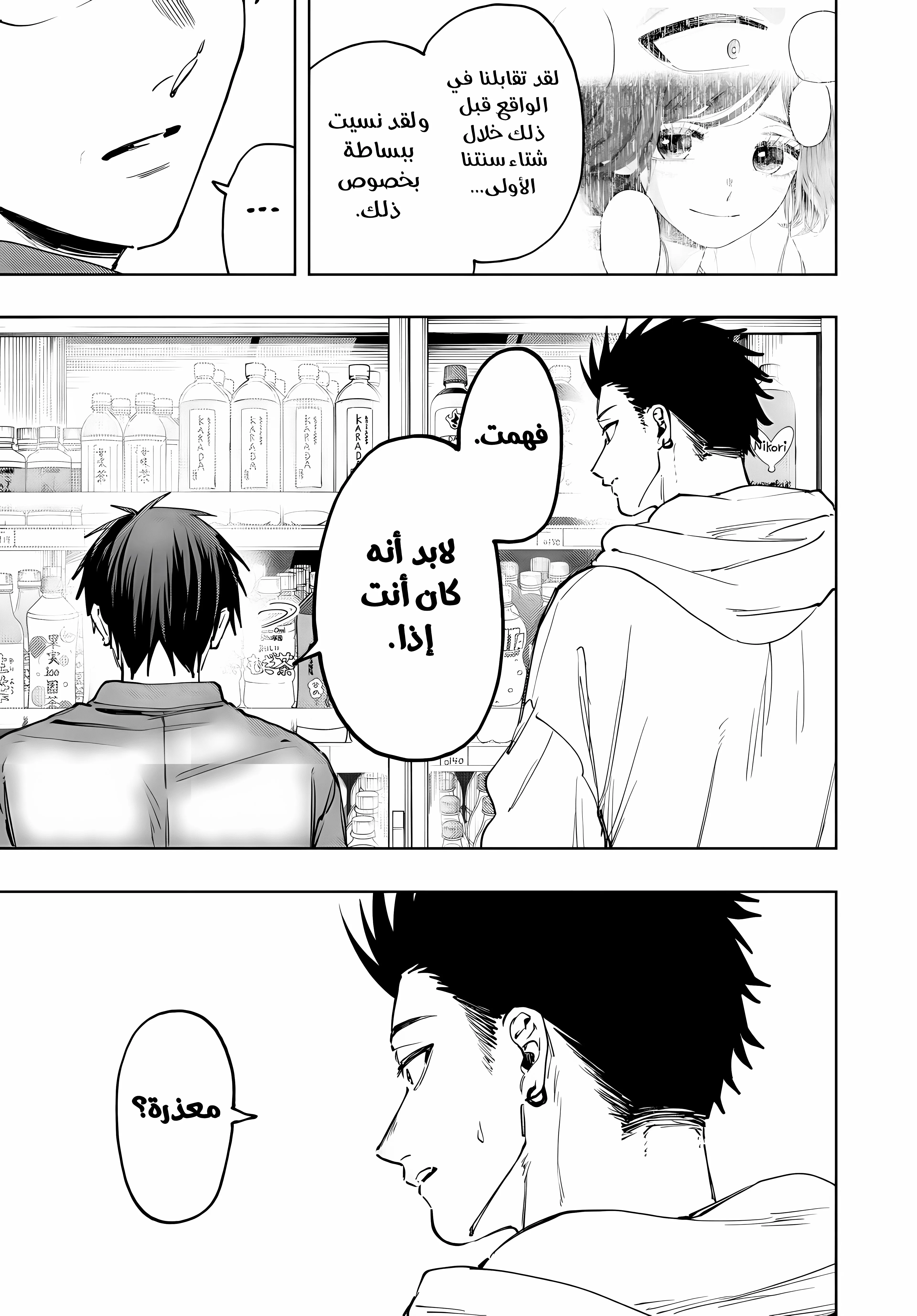 Read kaoru hana wa rin to saku ar Manga Online