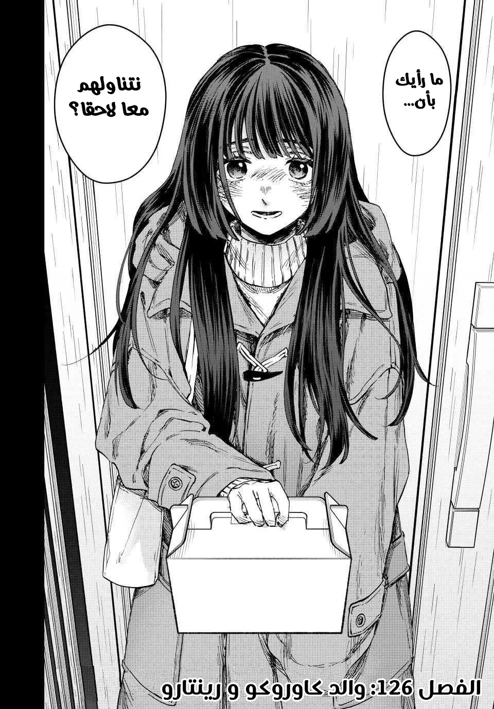 Read kaoru hana wa rin to saku ar Manga Online