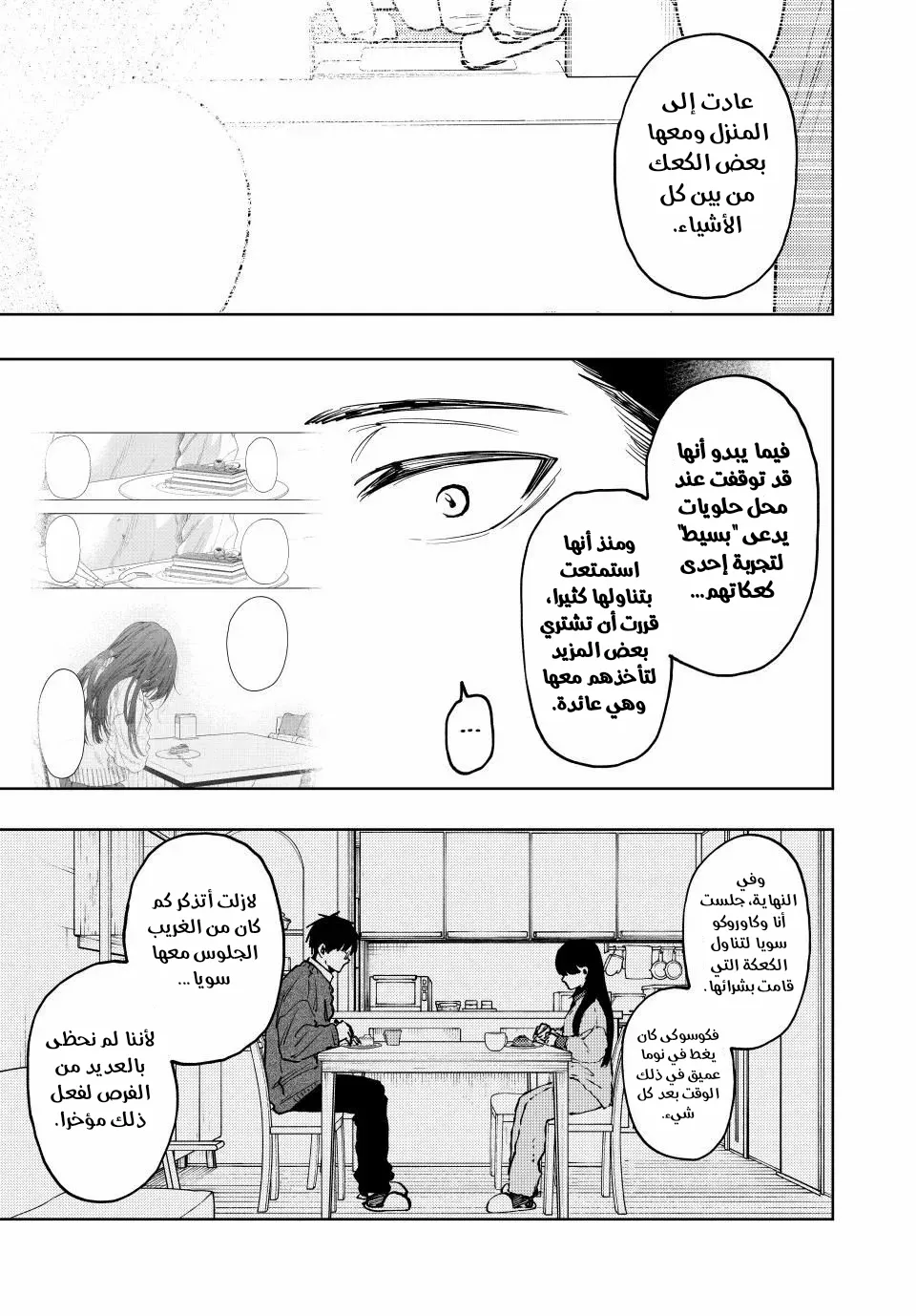 Read kaoru hana wa rin to saku ar Manga Online