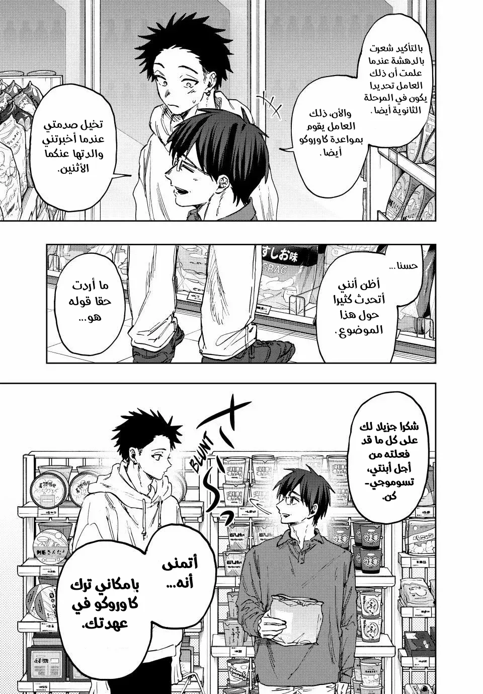Read kaoru hana wa rin to saku ar Manga Online