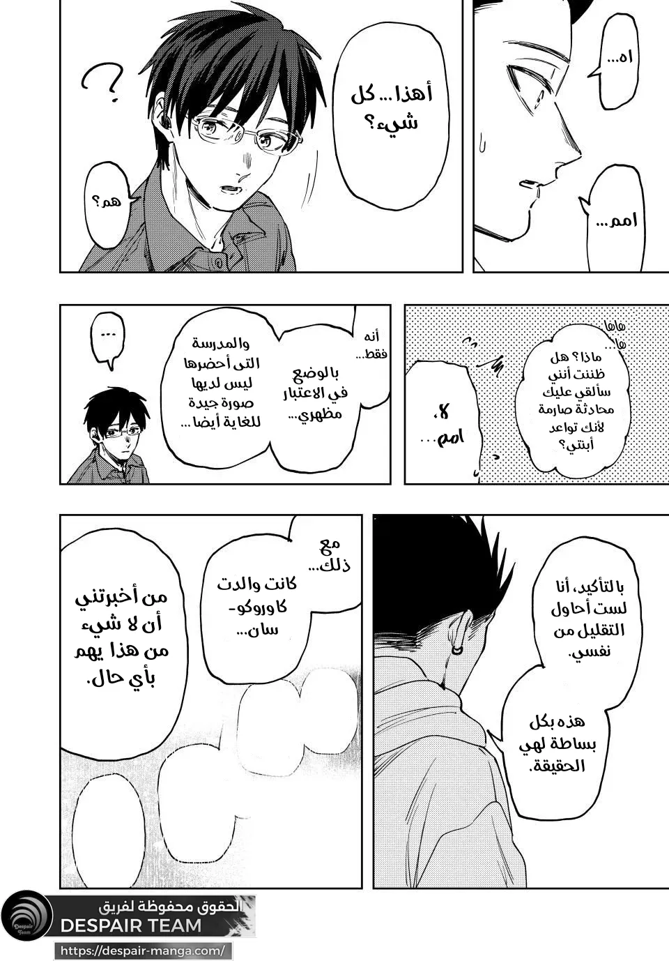 Read kaoru hana wa rin to saku ar Manga Online