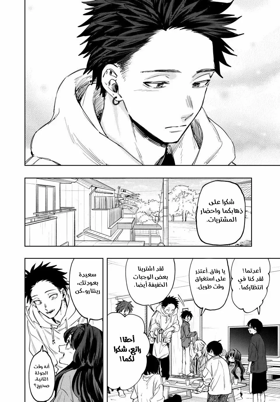 Read kaoru hana wa rin to saku ar Manga Online
