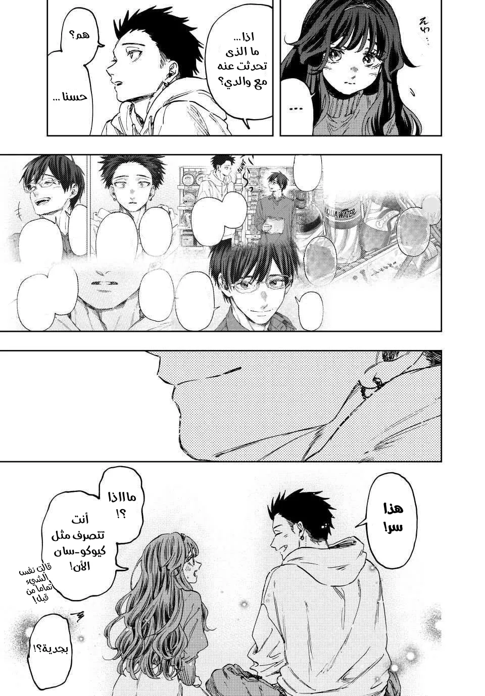 Read kaoru hana wa rin to saku ar Manga Online