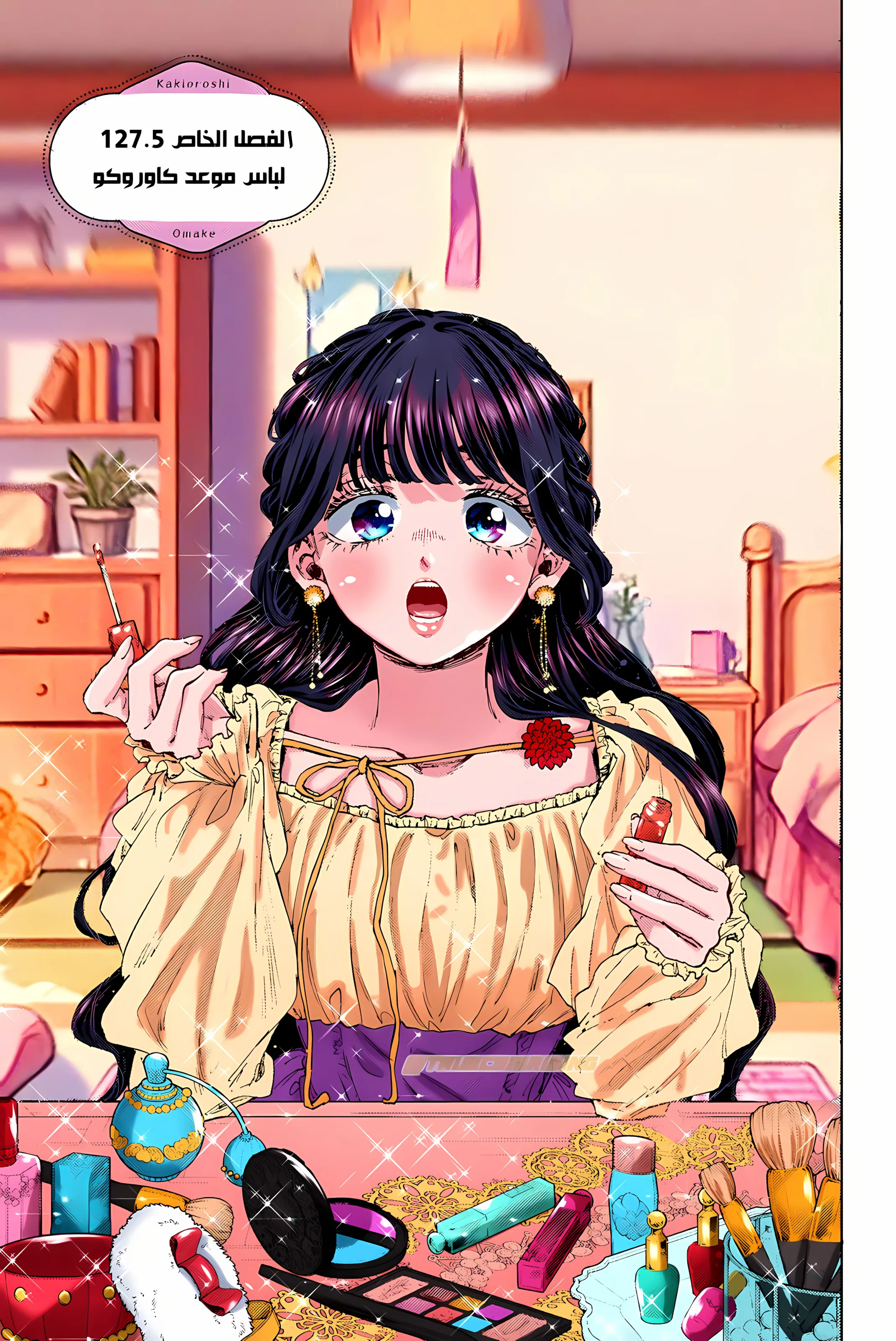 Read kaoru hana wa rin to saku ar Manga Online