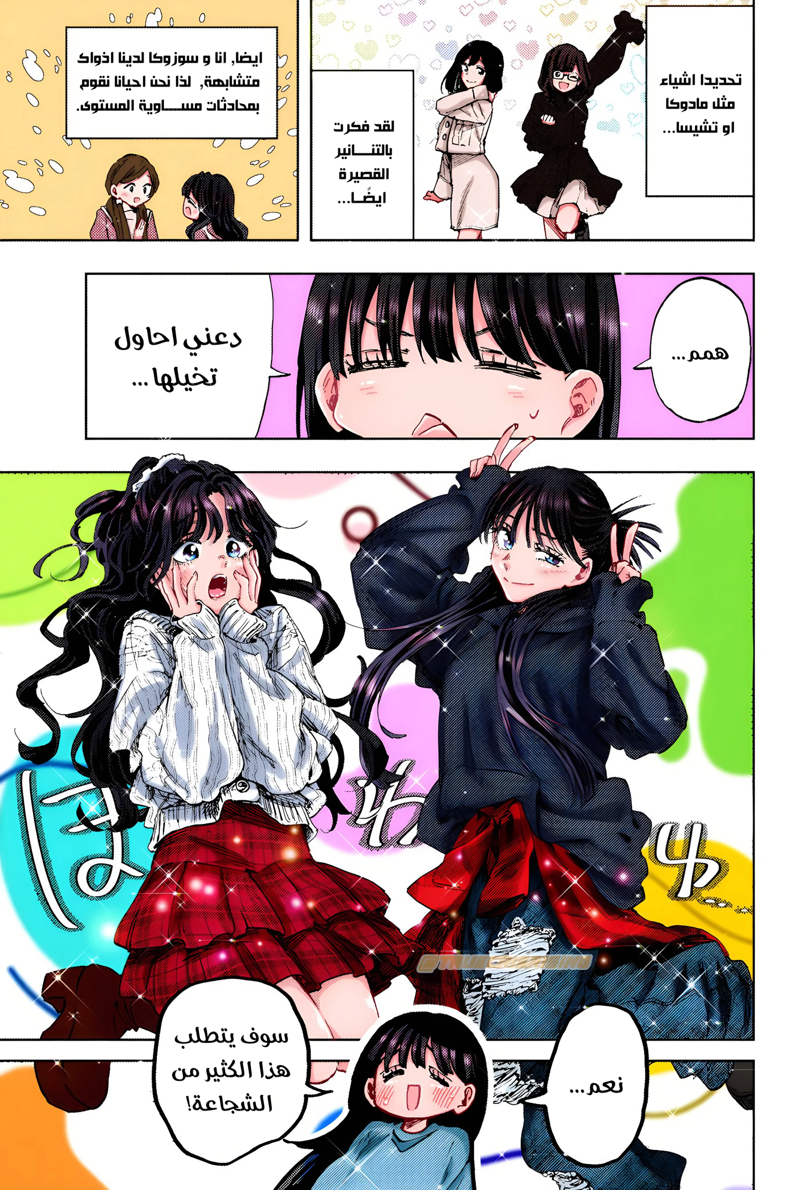 Read kaoru hana wa rin to saku ar Manga Online