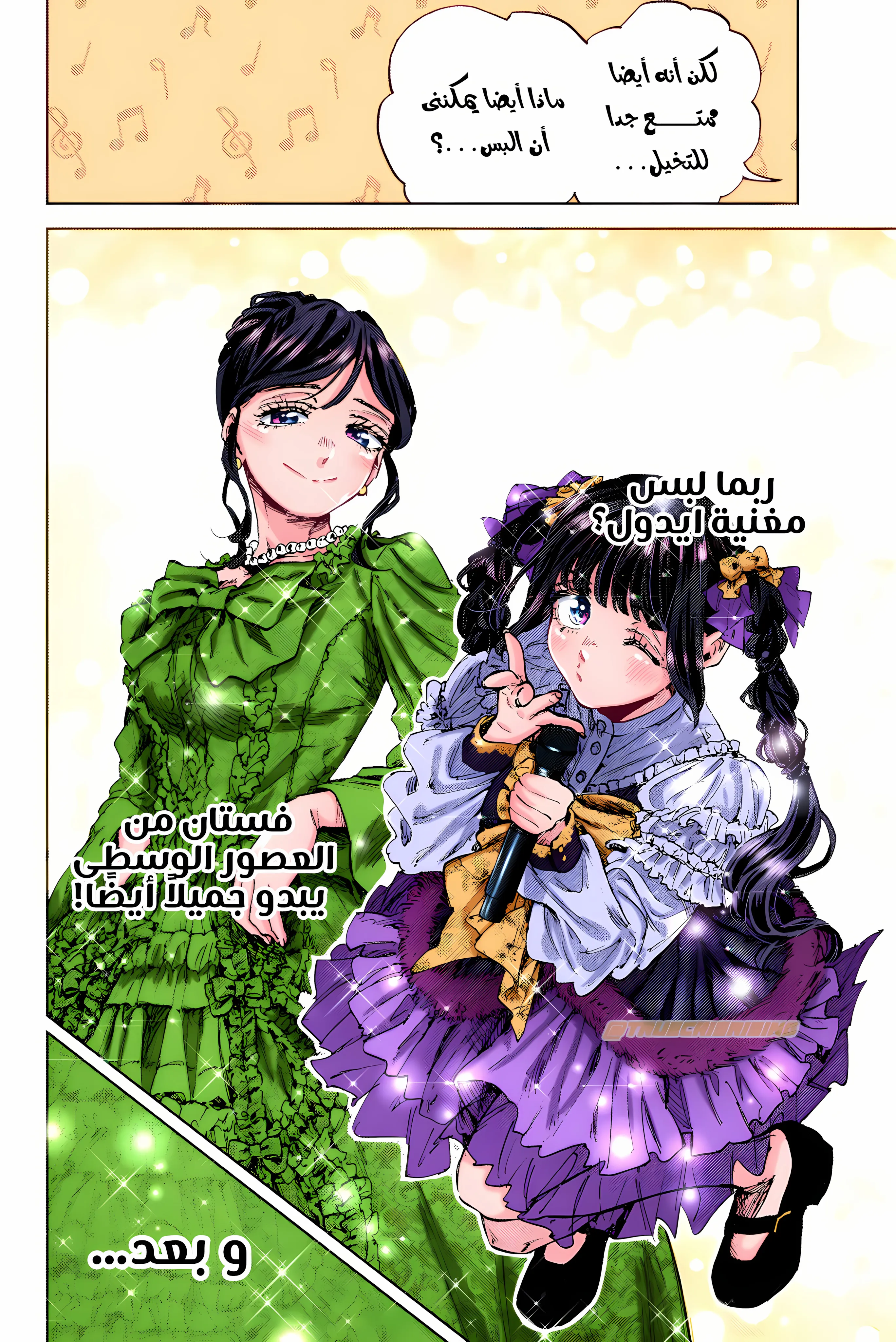 Read kaoru hana wa rin to saku ar Manga Online