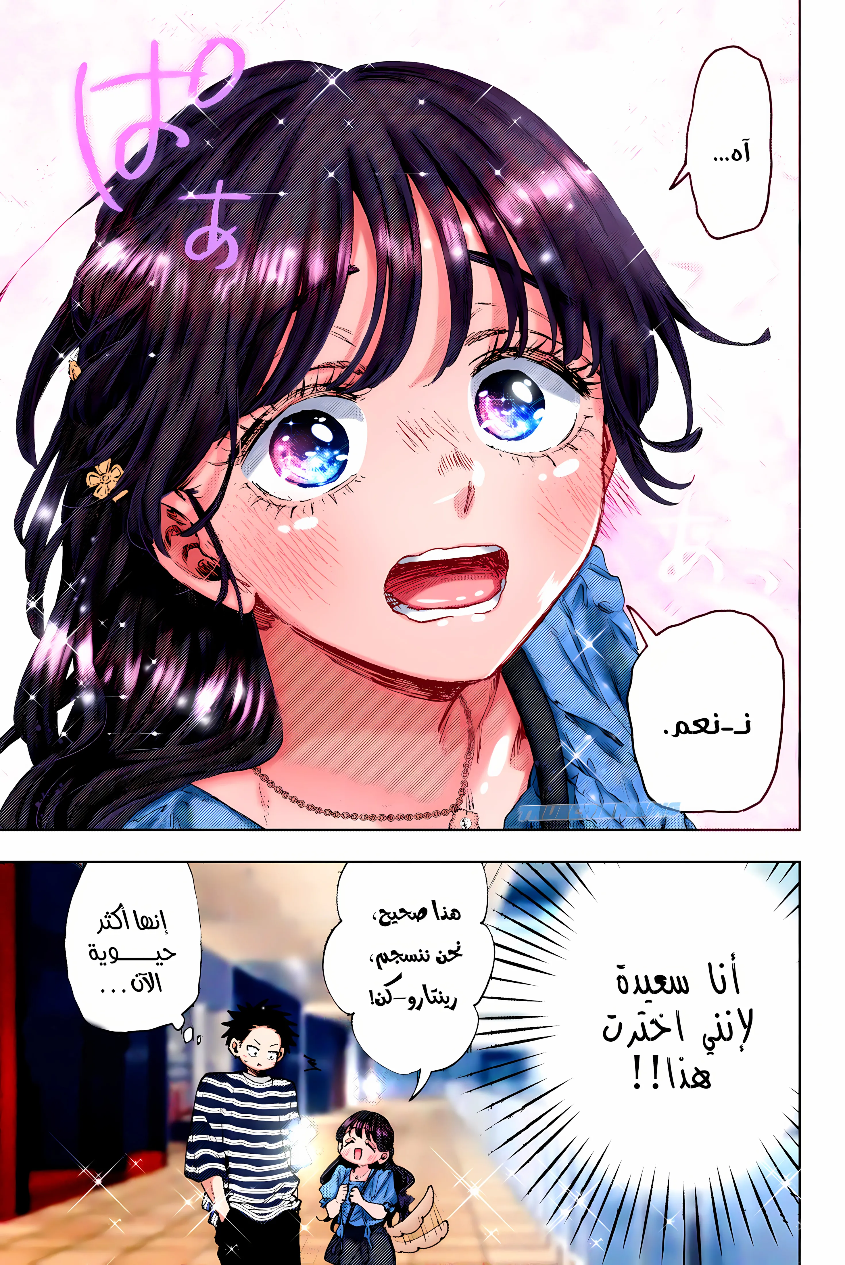 Read kaoru hana wa rin to saku ar Manga Online