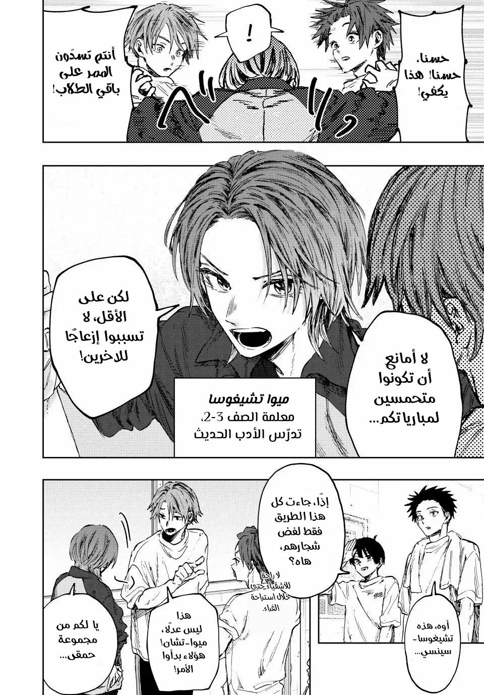 Read kaoru hana wa rin to saku ar Manga Online