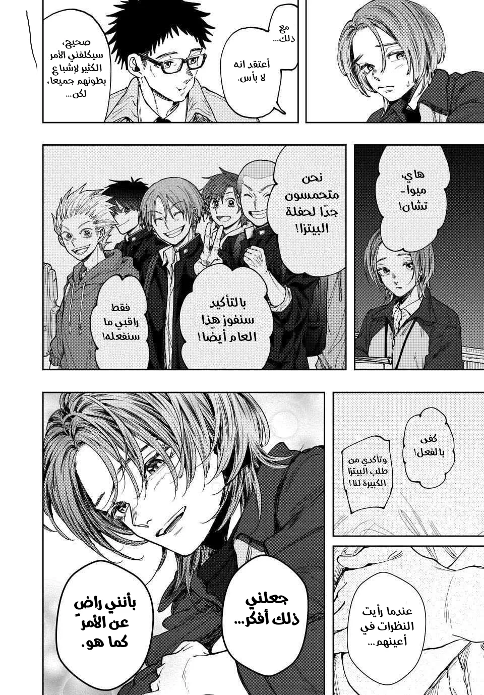 Read kaoru hana wa rin to saku ar Manga Online