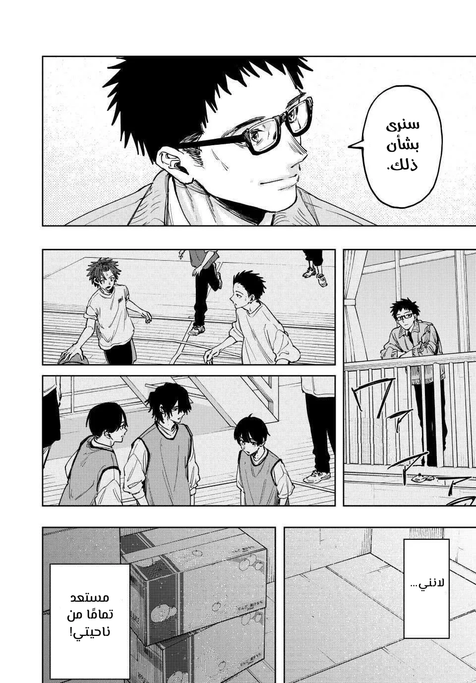 Read kaoru hana wa rin to saku ar Manga Online