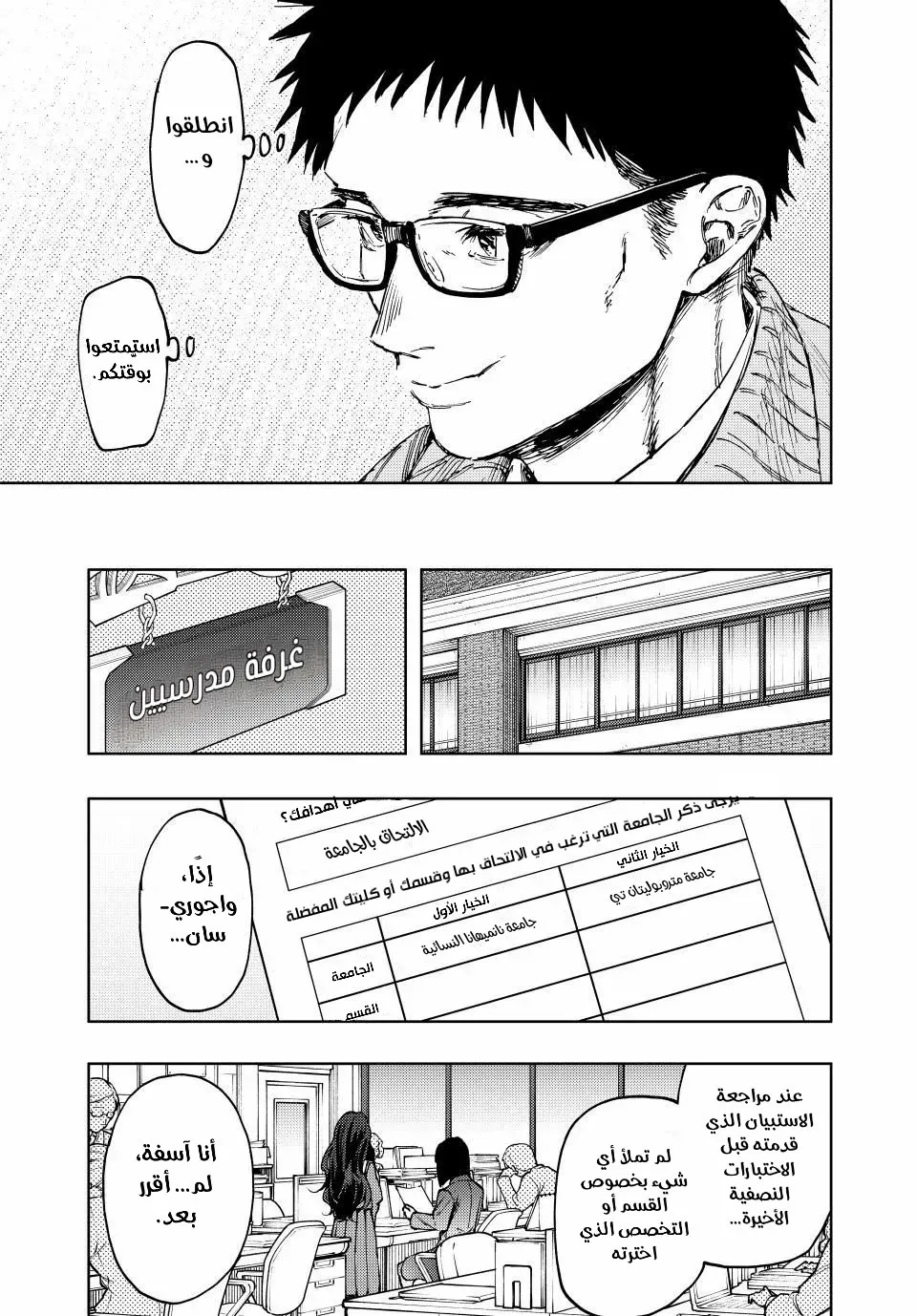 Read kaoru hana wa rin to saku ar Manga Online