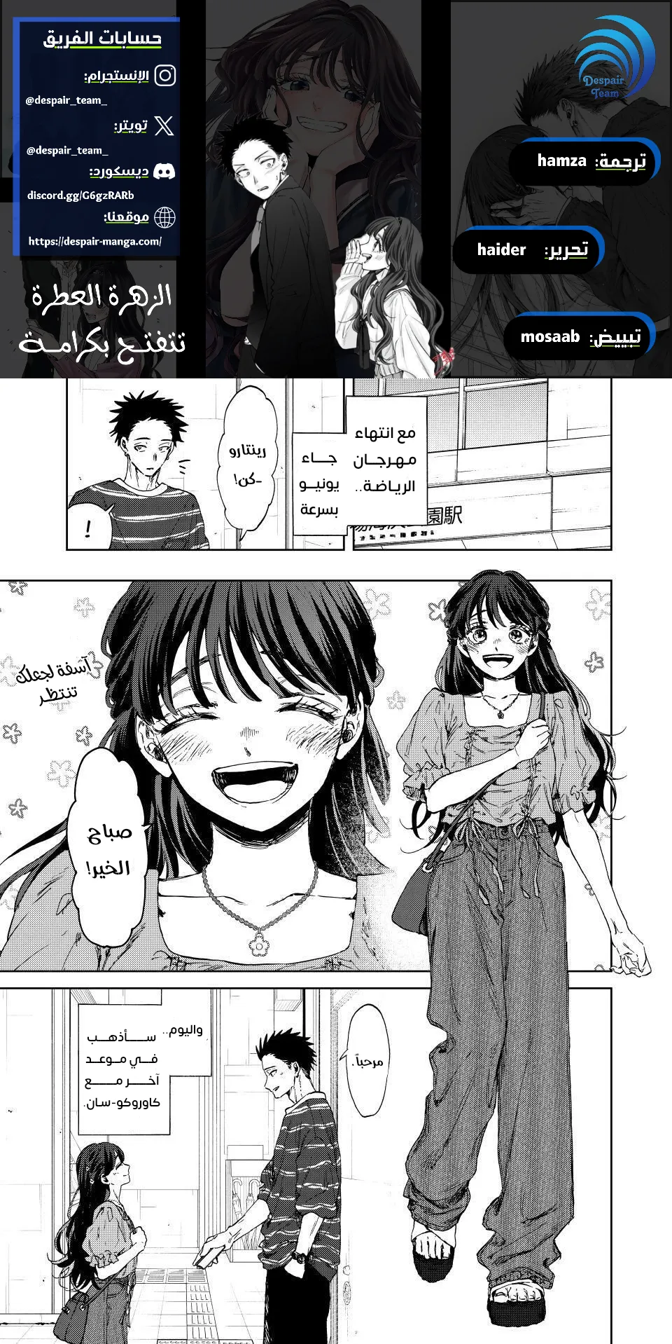 Read kaoru hana wa rin to saku ar Manga Online