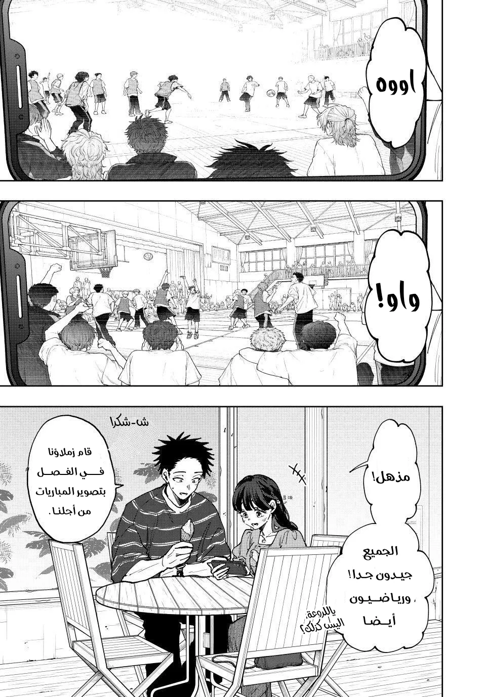 Read kaoru hana wa rin to saku ar Manga Online