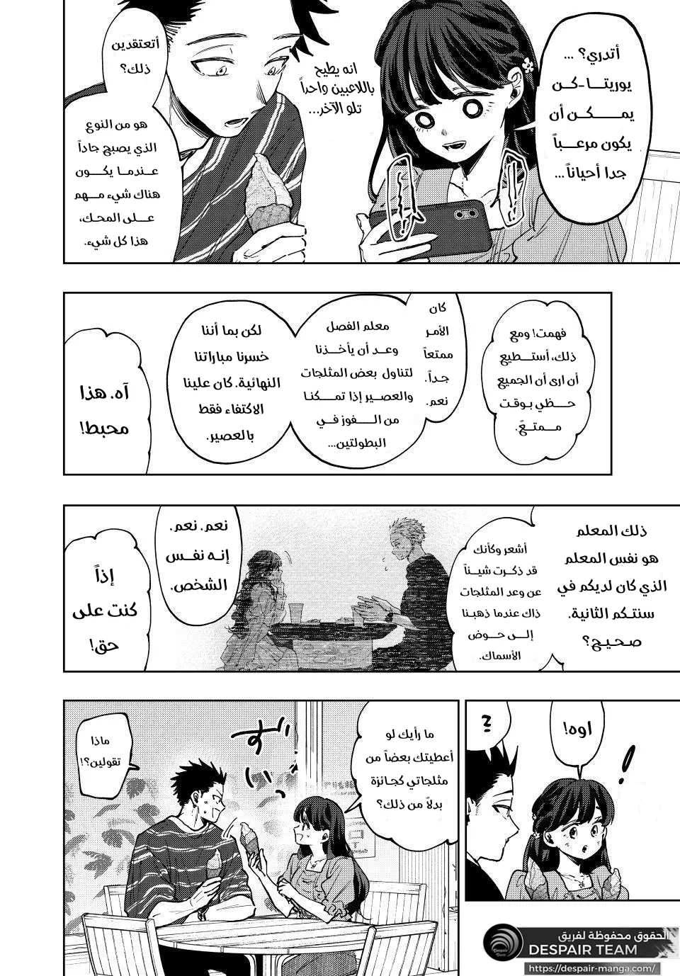 Read kaoru hana wa rin to saku ar Manga Online