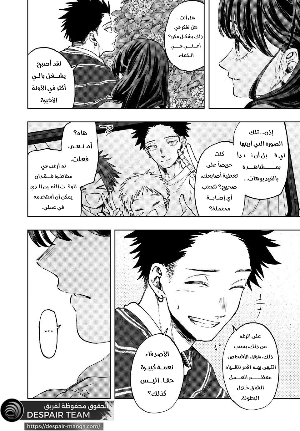 Read kaoru hana wa rin to saku ar Manga Online