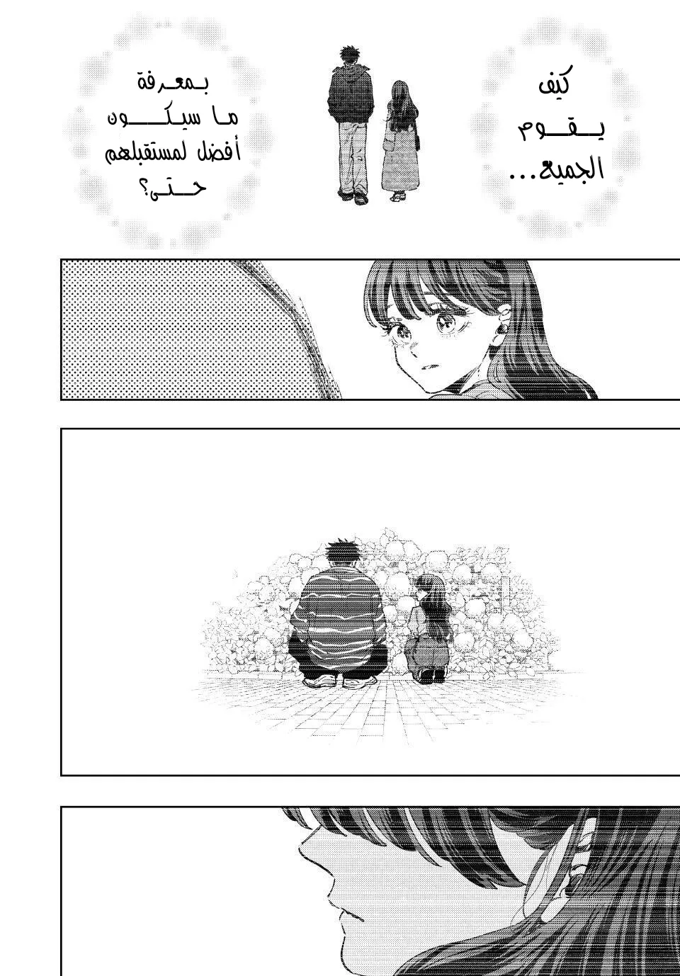 Read kaoru hana wa rin to saku ar Manga Online