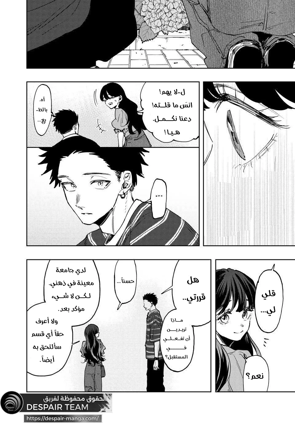 Read kaoru hana wa rin to saku ar Manga Online