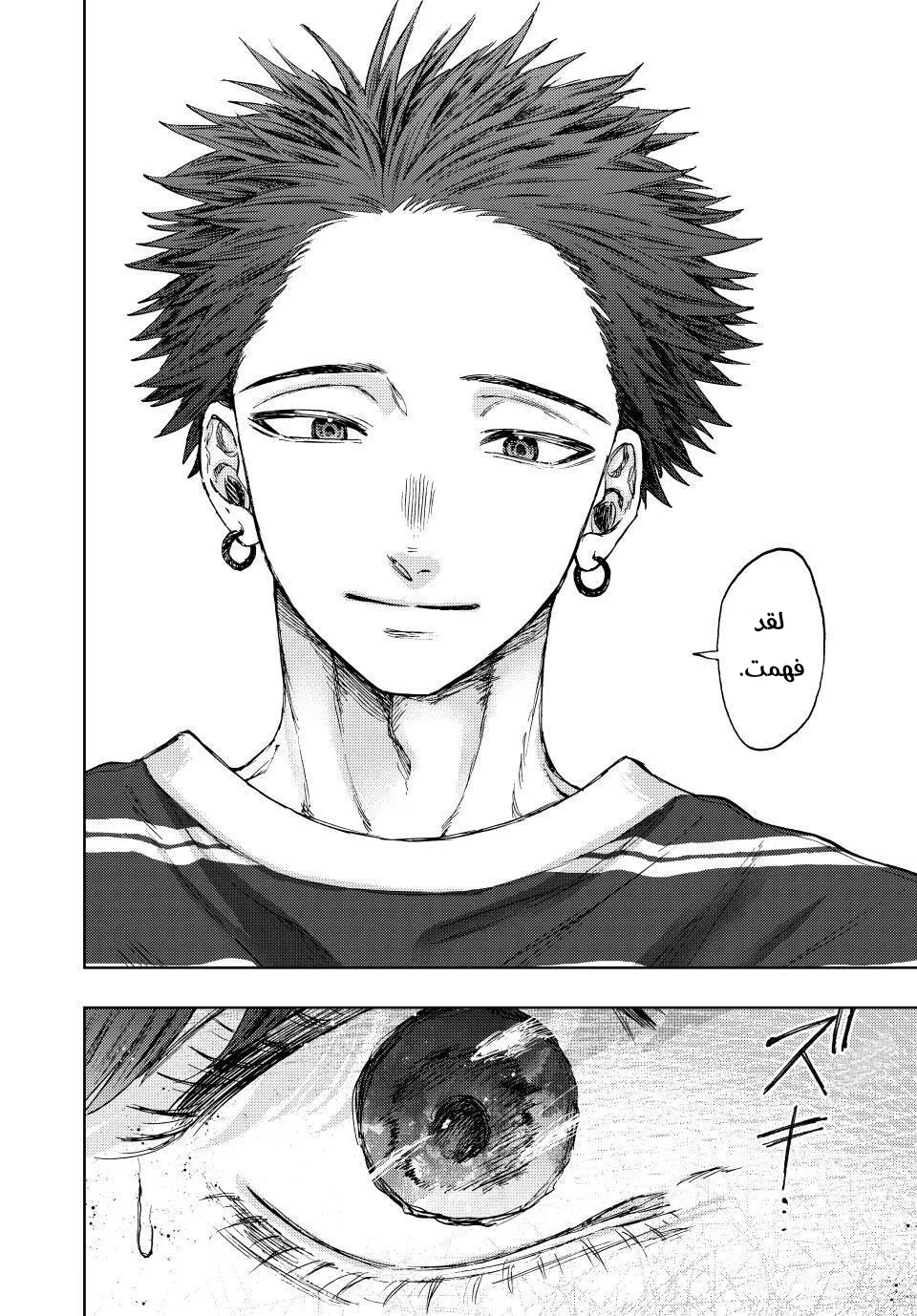 Read kaoru hana wa rin to saku ar Manga Online