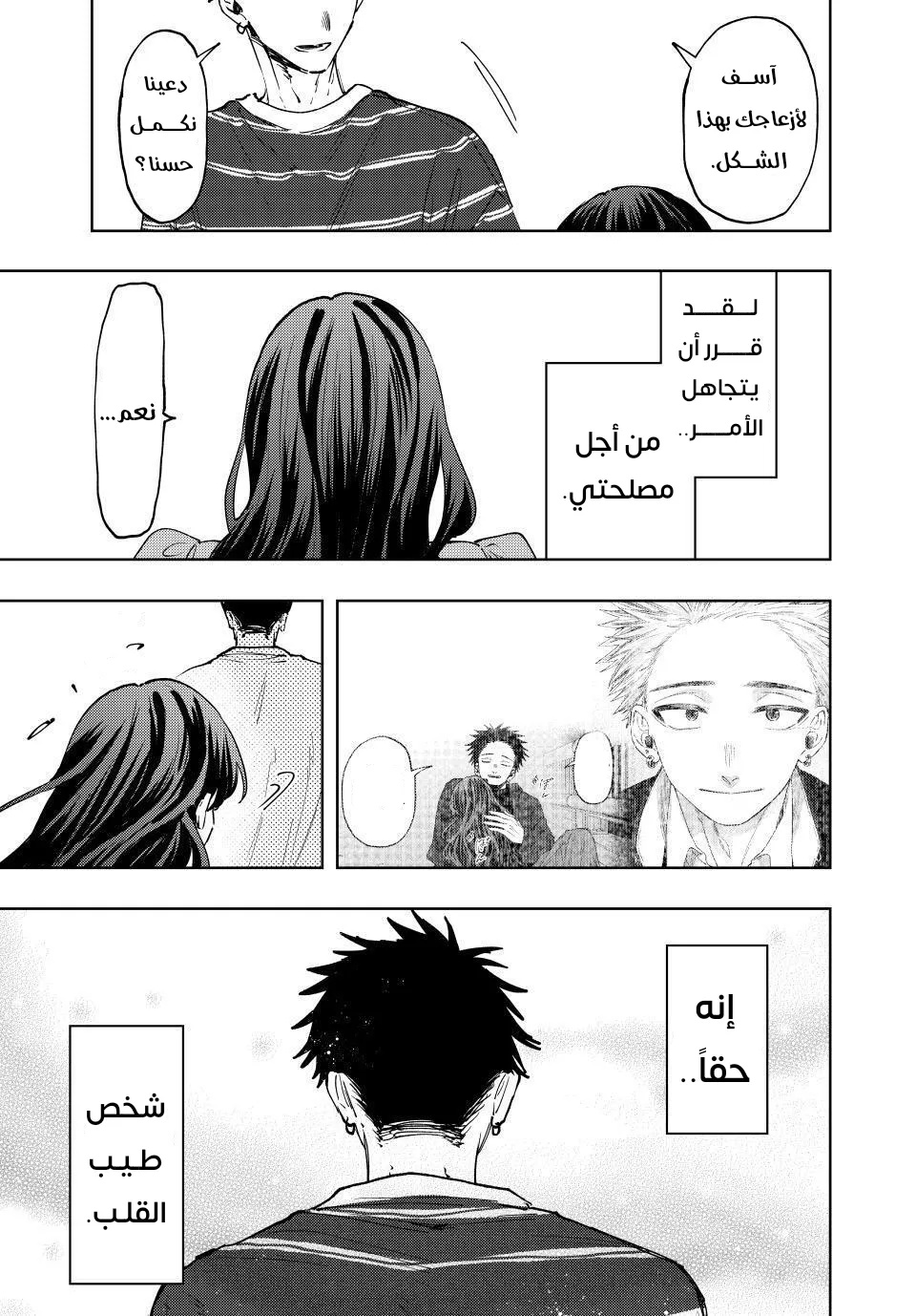 Read kaoru hana wa rin to saku ar Manga Online