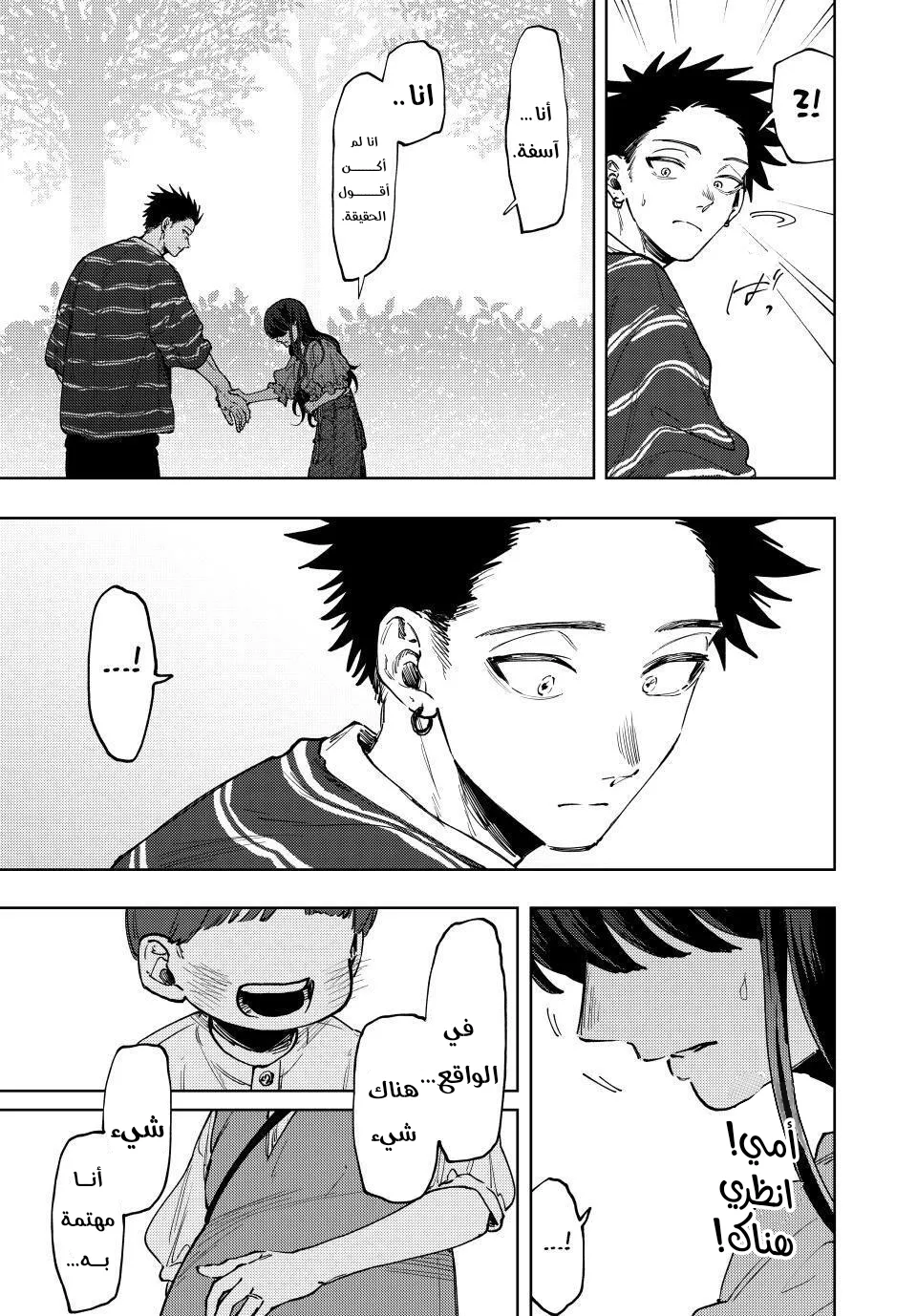 Read kaoru hana wa rin to saku ar Manga Online