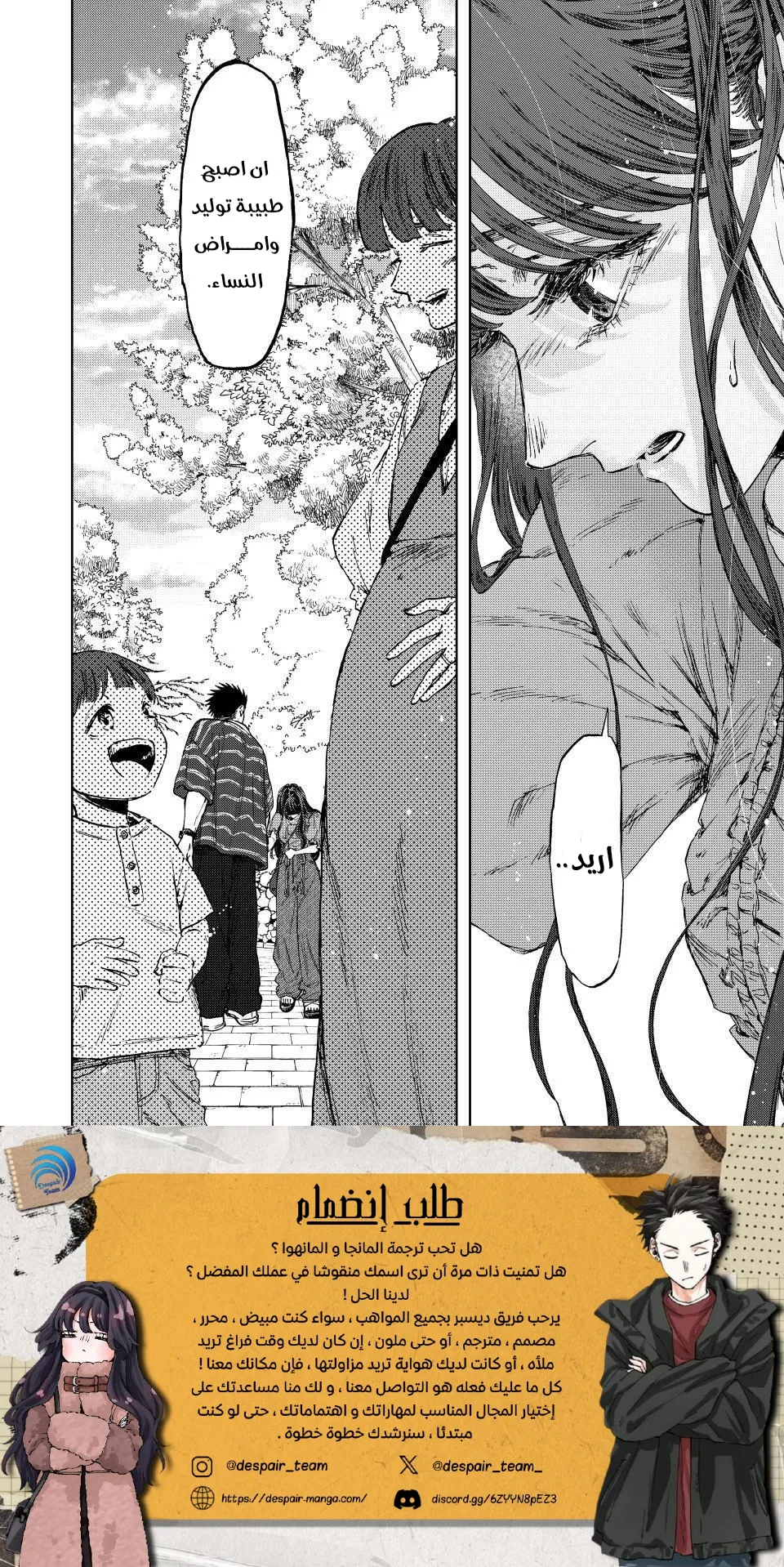 Read kaoru hana wa rin to saku ar Manga Online