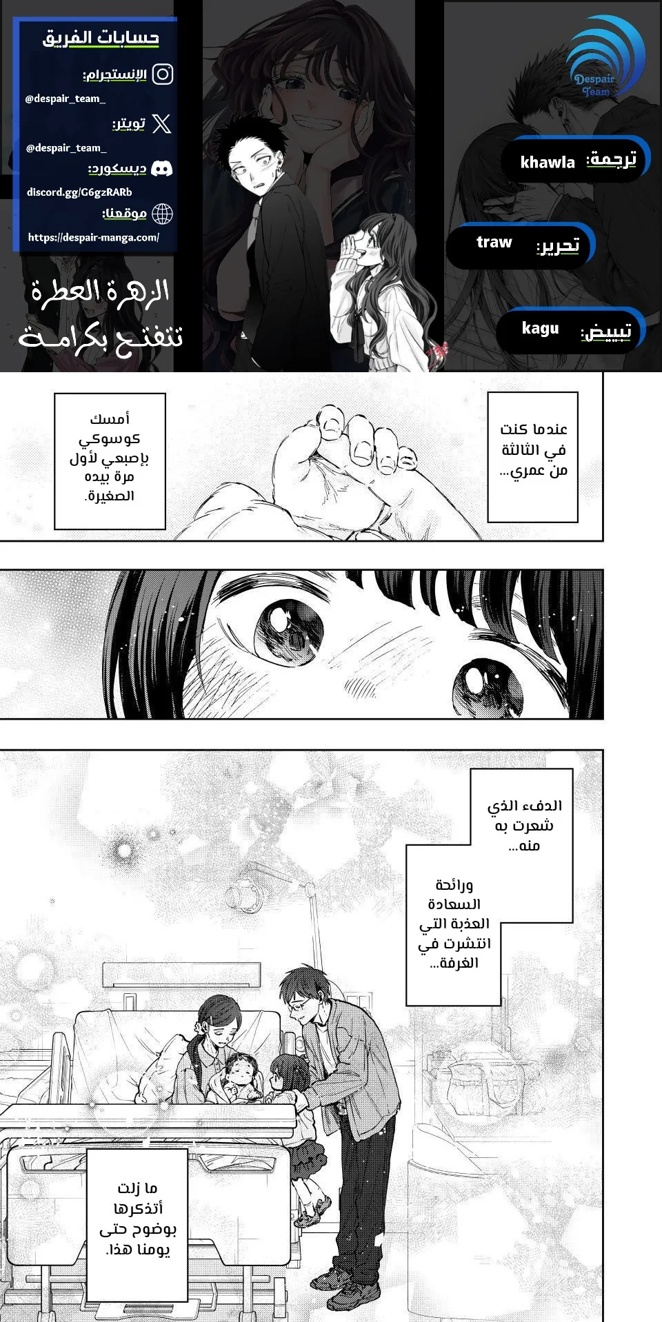 Read kaoru hana wa rin to saku ar Manga Online